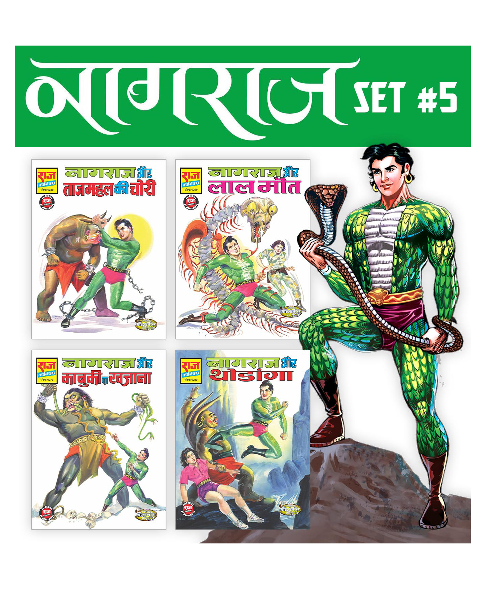 pinwheel books Nagraj Comics Collection 5 - Set of 4 Books- Hindi-picture-15