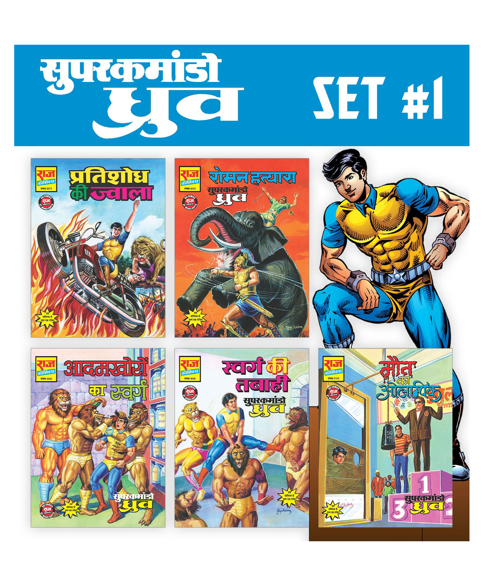 pinwheel books Super Commando Dhruva Comics Collection 1 - Set of 5 Books- Hindi-picture-17
