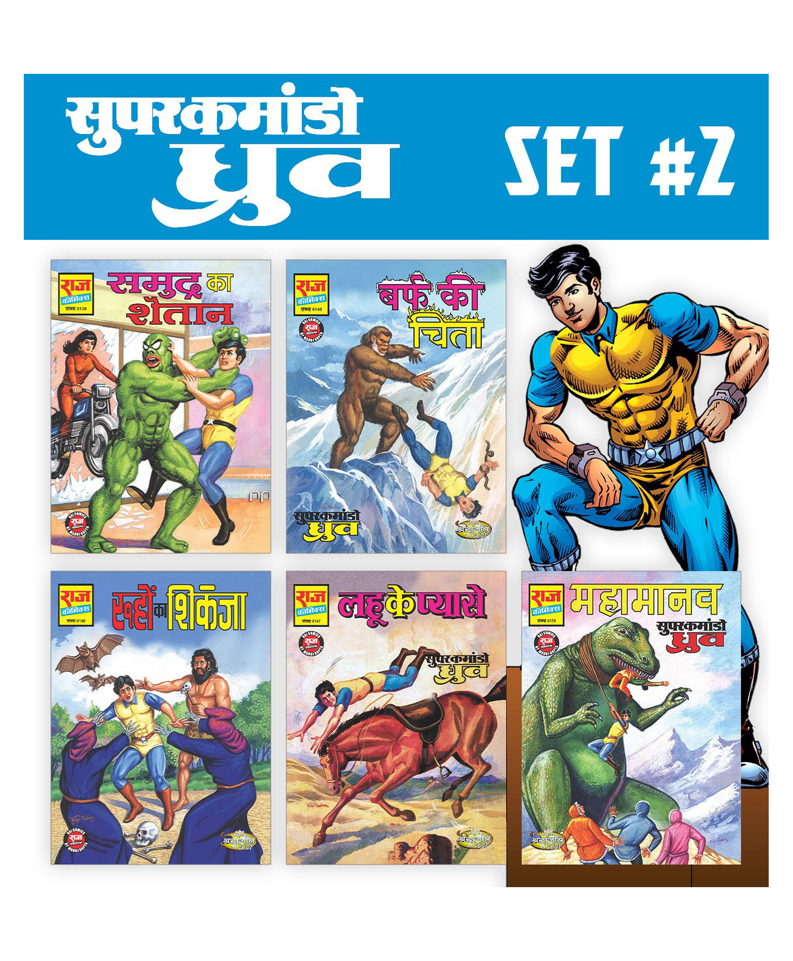 pinwheel books Super Commando Dhruva Comics Collection 2 - Set of 5 Books- Hindi-picture-14