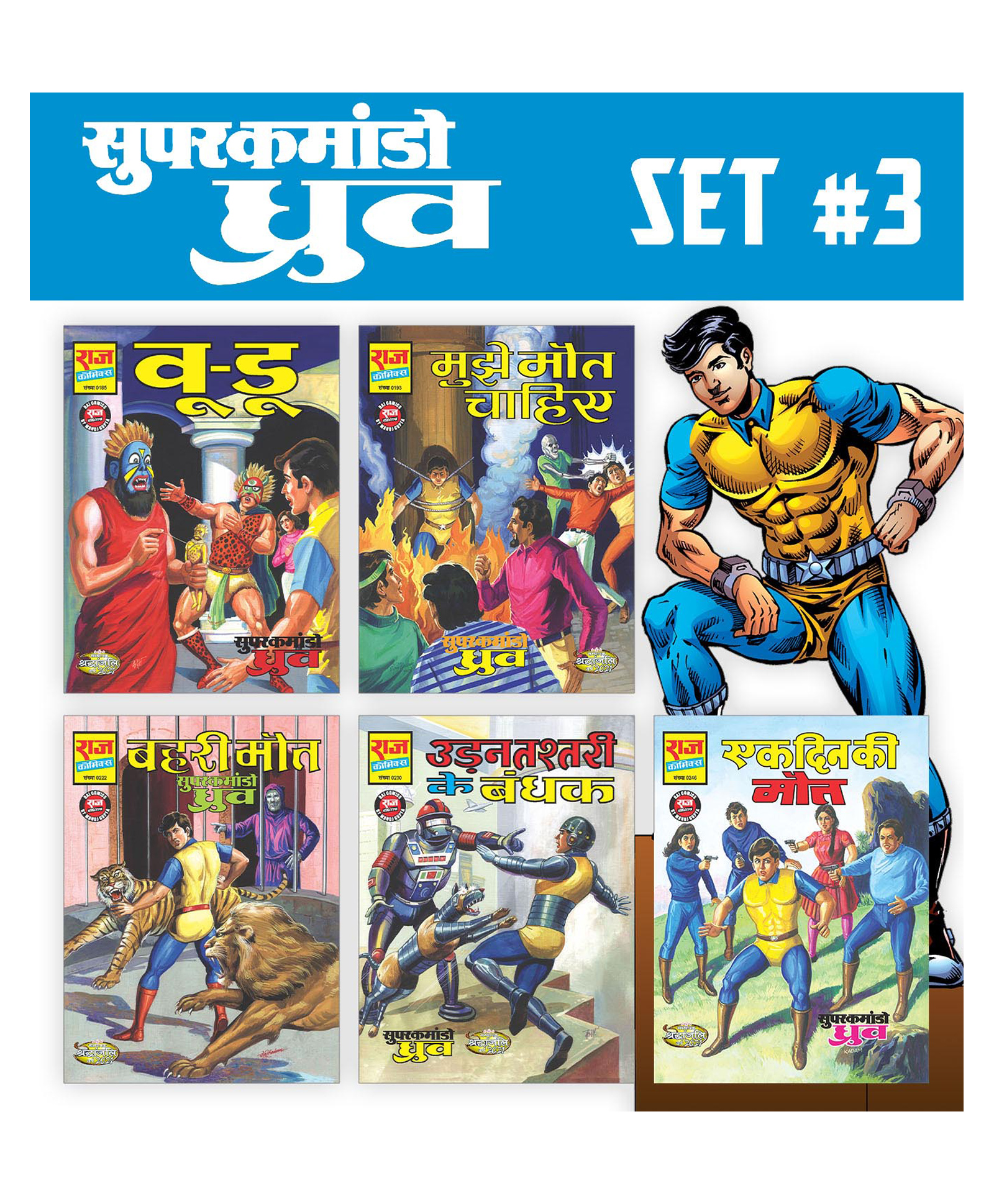 pinwheel books Super Commando Dhruva Comics Collection 3 - Set of 5 Books- Hindi-picture-16