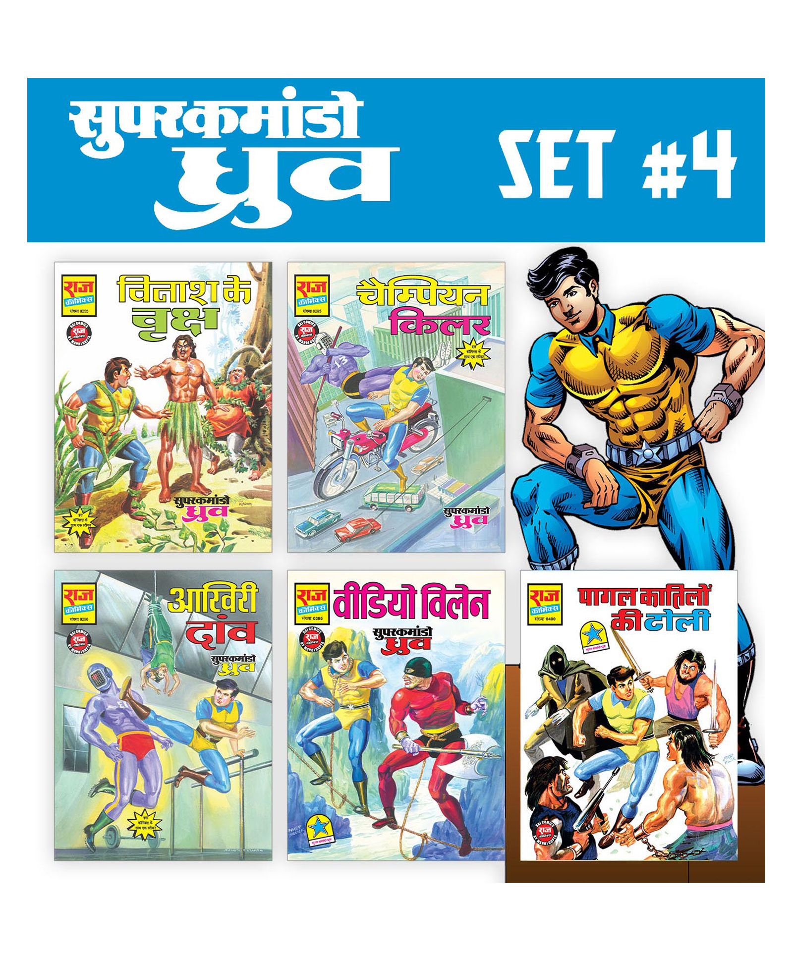 pinwheel books Super Commando Dhruva Comics Collection 4 - Set of 5 Books- Hindi-picture-15