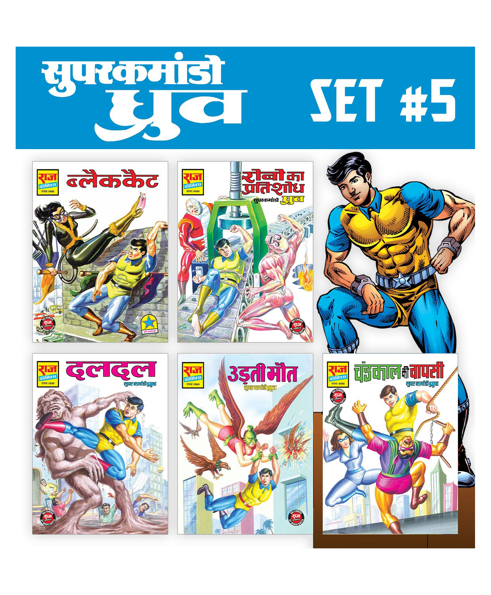 pinwheel books Super Commando Dhruva Comics Collection 5 - Set of 5 Books-picture-13