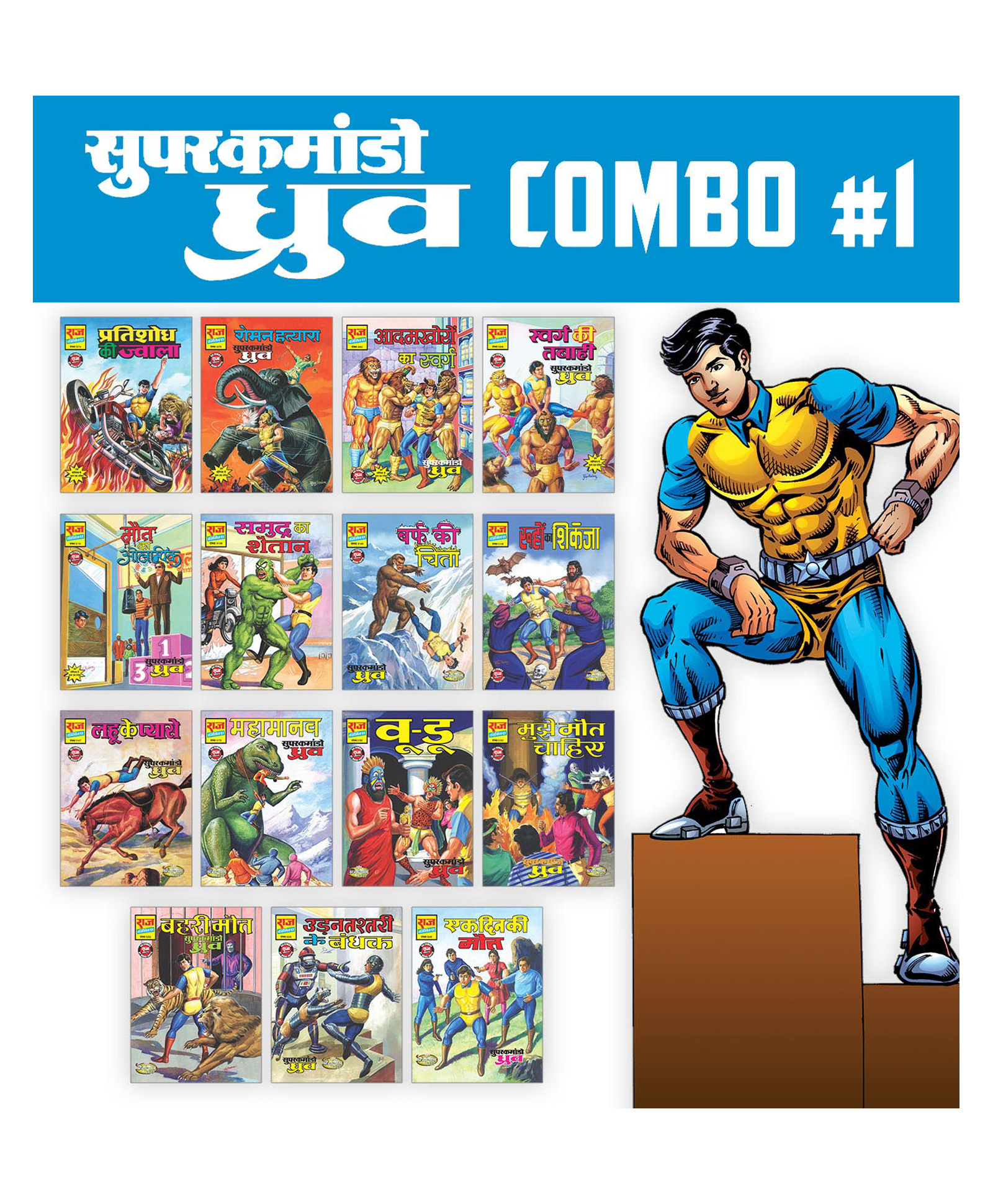 Super Commando Dhruva Comics Combo 1 - Set of 15 Books- Hindi-image-23