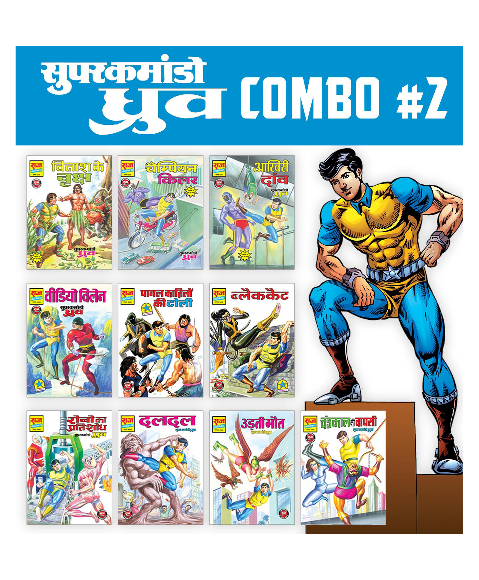 pinwheel books Super Commando Dhruva Comics Combo 2 - Set of 10 Books- Hindi-picture-10