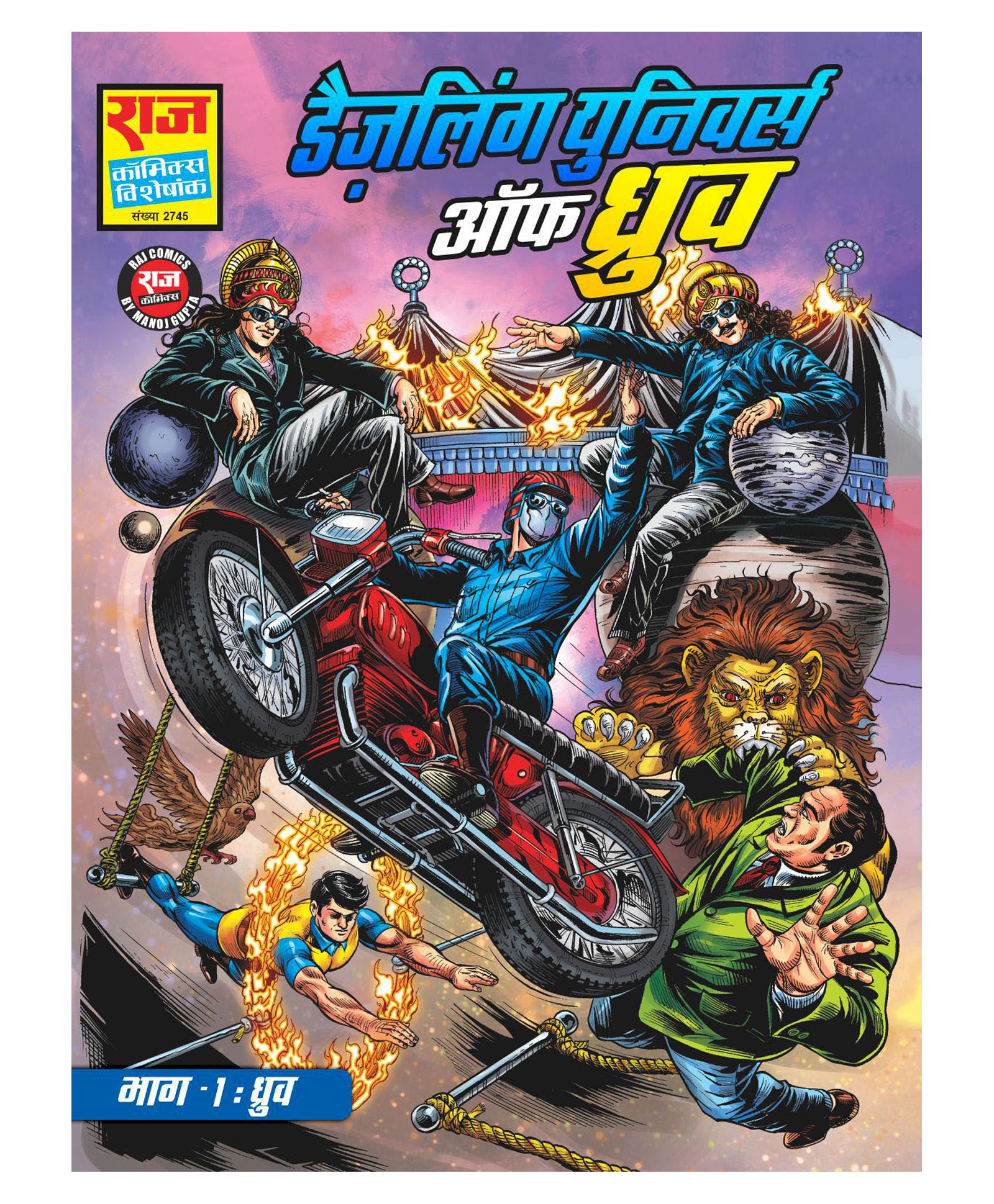 pinwheel books Dazzling Universe of Dhruva Part 1: Dhruva, Super Commando Dhruva New Comic- Hindi-picture-26