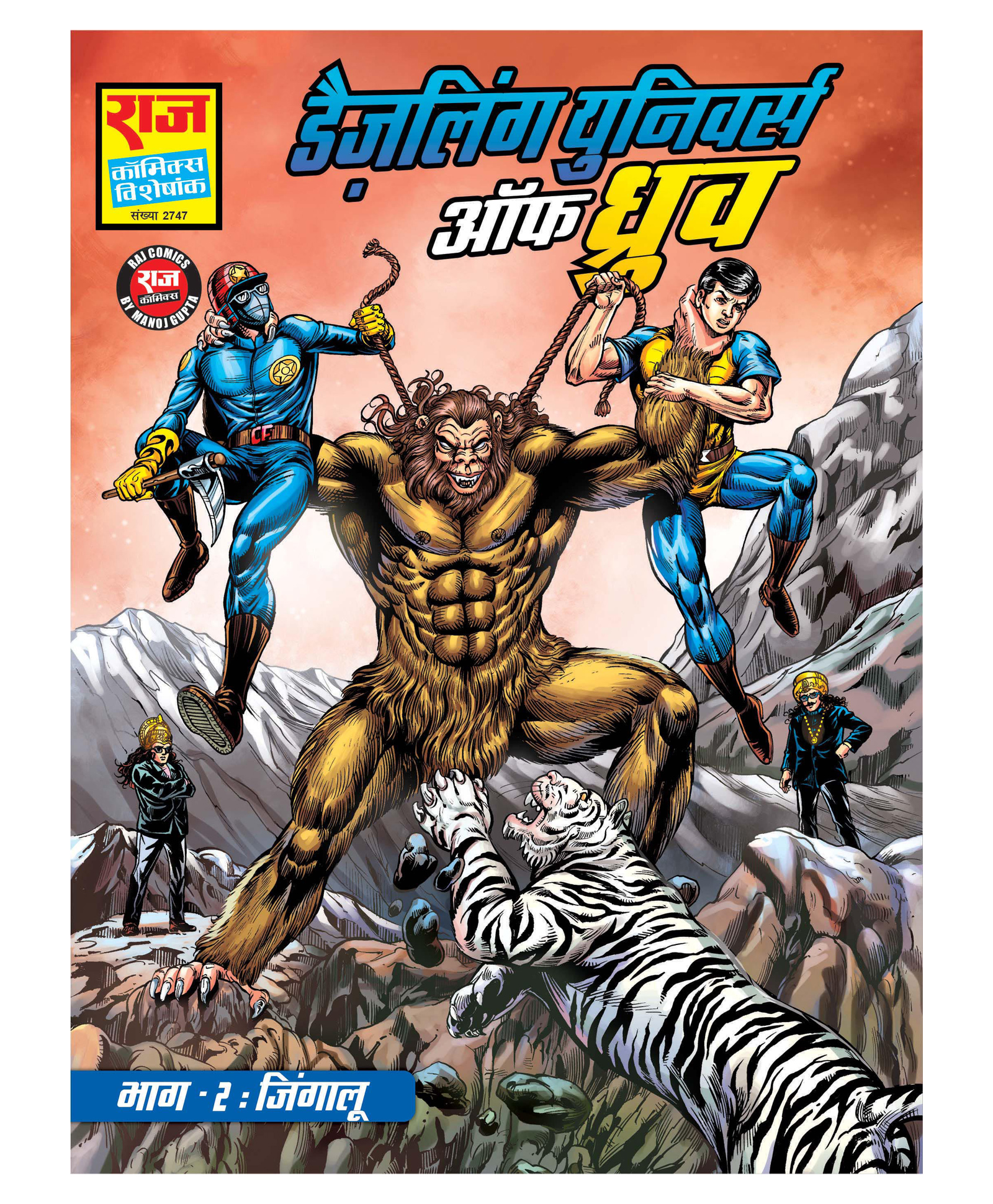 pinwheel books Dazzling Universe of Dhruva Part 2: Jingaloo, Super Commando Dhruva New Comic- Hindi-picture-27