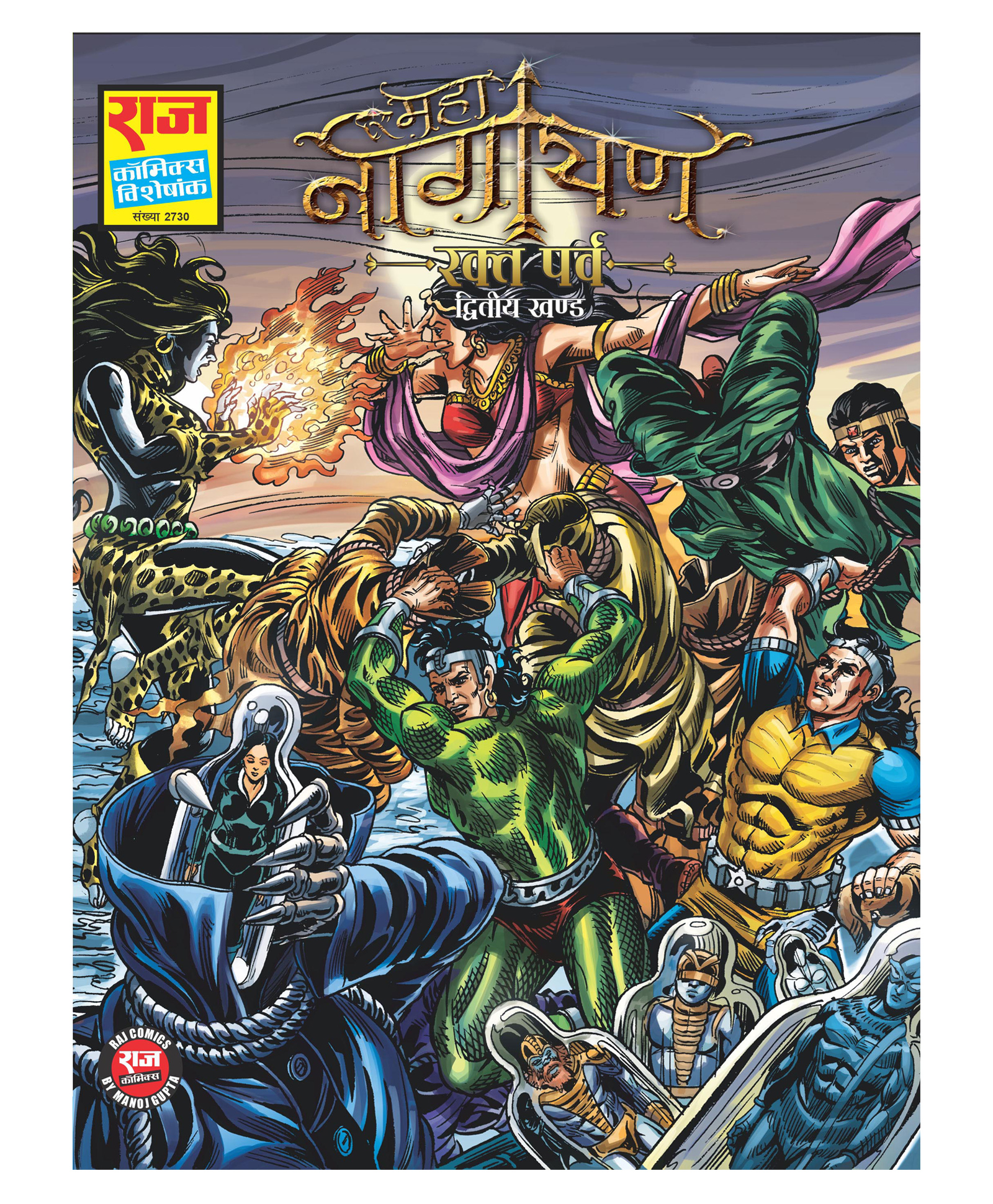 pinwheel books Mahanagayan Part 2: Rakt Parv, Nagraj & Super Commando Dhruva New Comic - Hindi-picture-31