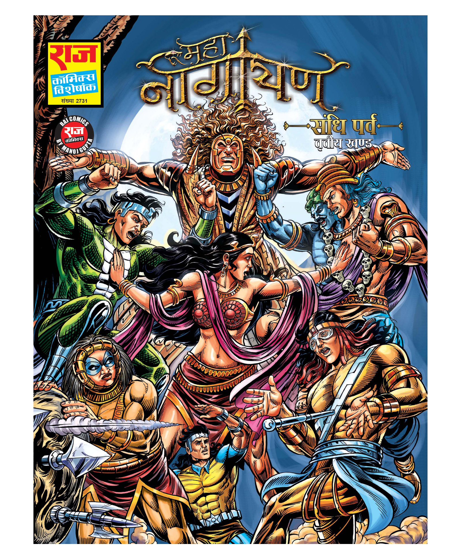 pinwheel books Mahanagayan Part 3: Sandhi Parv, Nagraj & Super Commando Dhruva New Comic - Hindi-picture-32