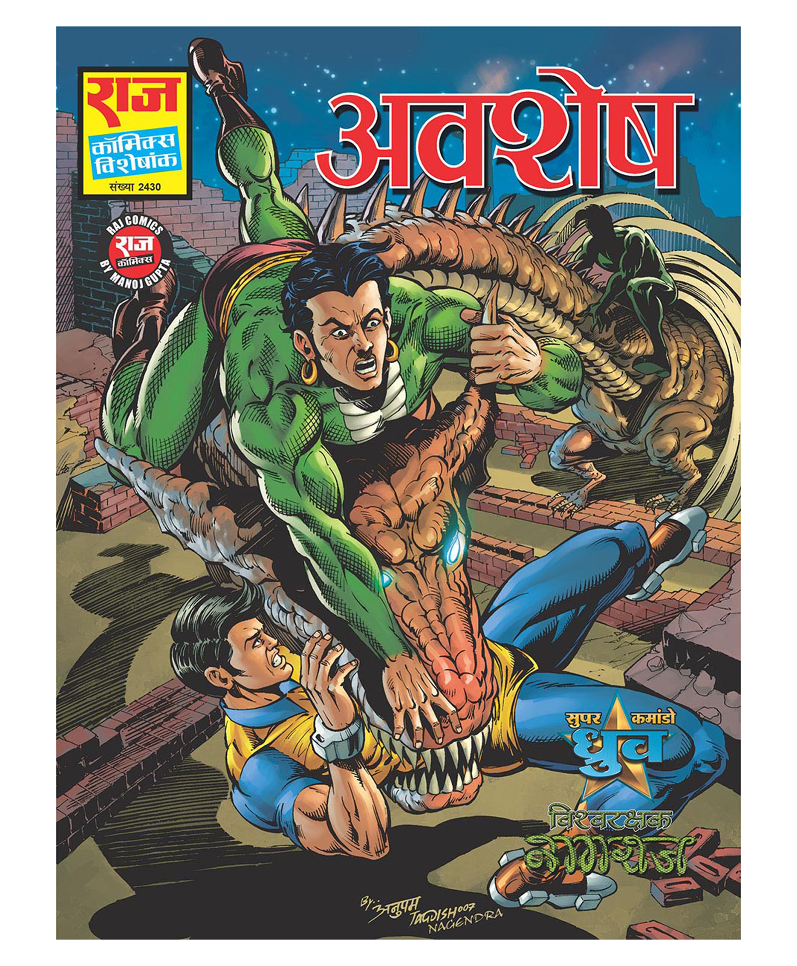 pinwheel books Avshesh Series Part 1: Avshesh, Nagraj & Super Commando Dhruva New Comic - Hindi-picture-30