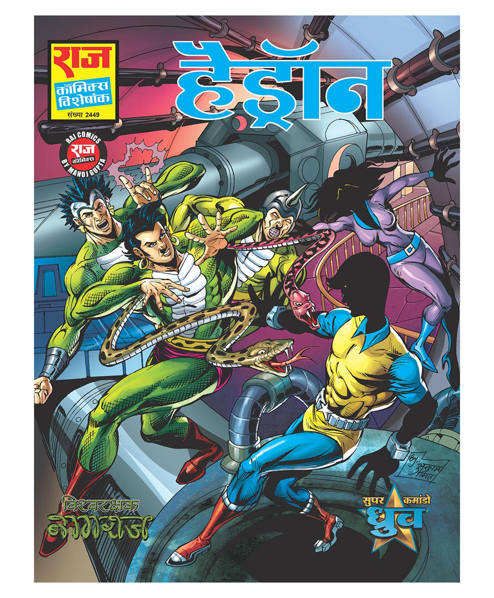 pinwheel books Avshesh Series Part 3: Hedron, Nagraj & Super Commando Dhruva New Comic - Hindi-picture-28