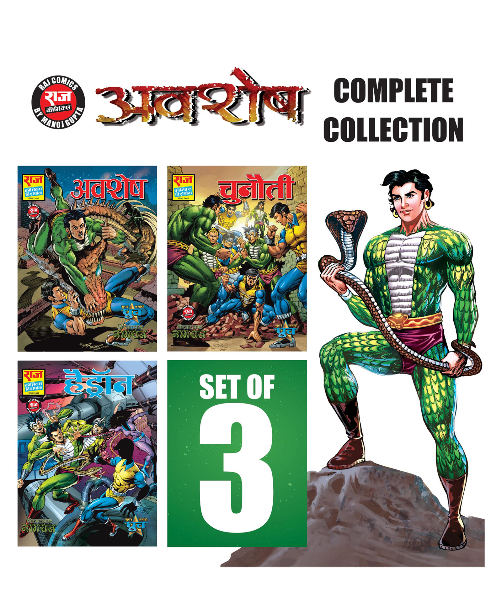 pinwheel books Avshesh Collection, Nagraj & Super Commando Dhruva - Set of 3 Comics - Hindi-picture-23