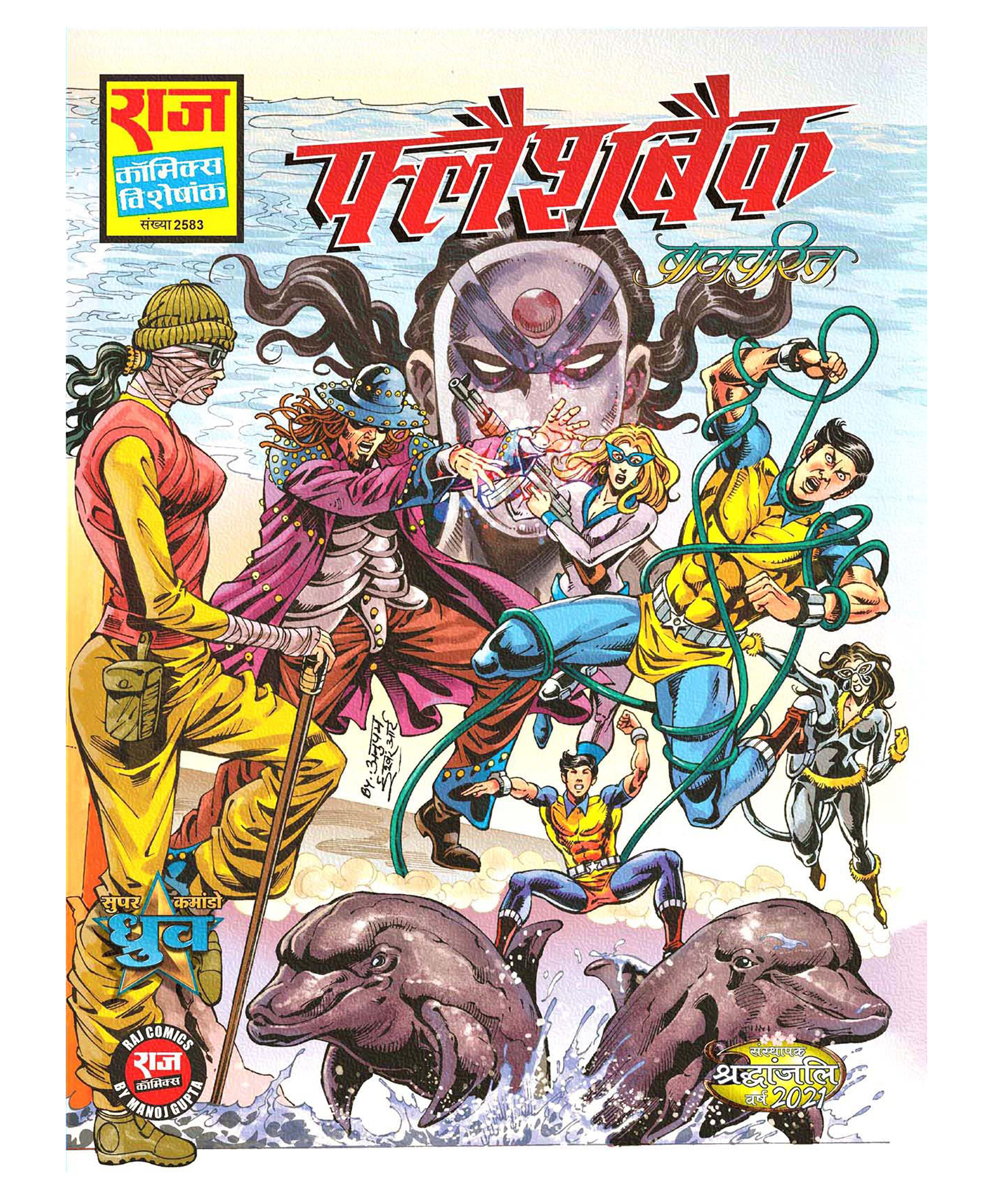 Balcharit Series Part 2: Flashback, Super Commando Dhruva - Hindi-image-48