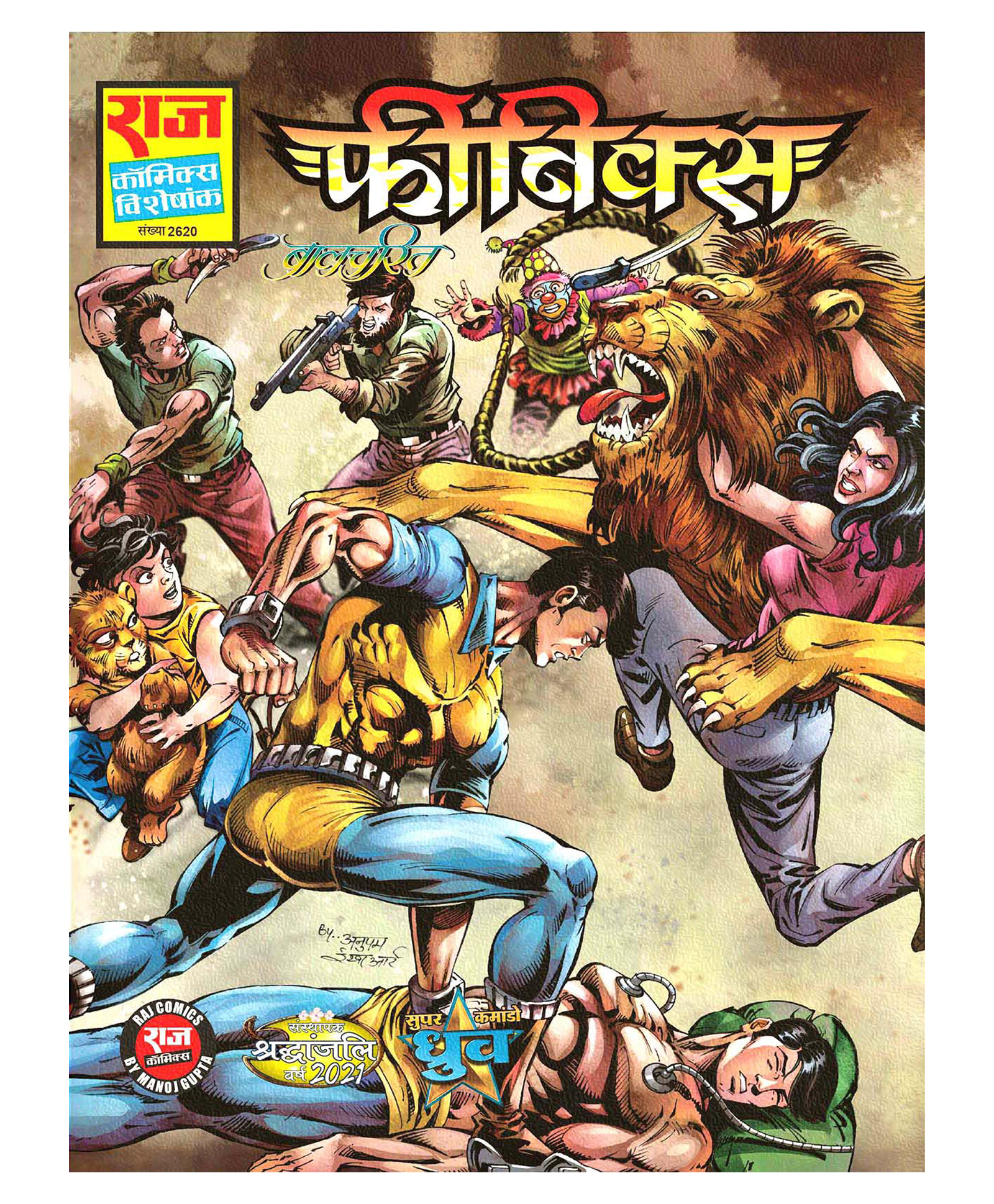 Balcharit Series Part 4: Phoenix, Super Commando Dhruva - Hindi-image-18