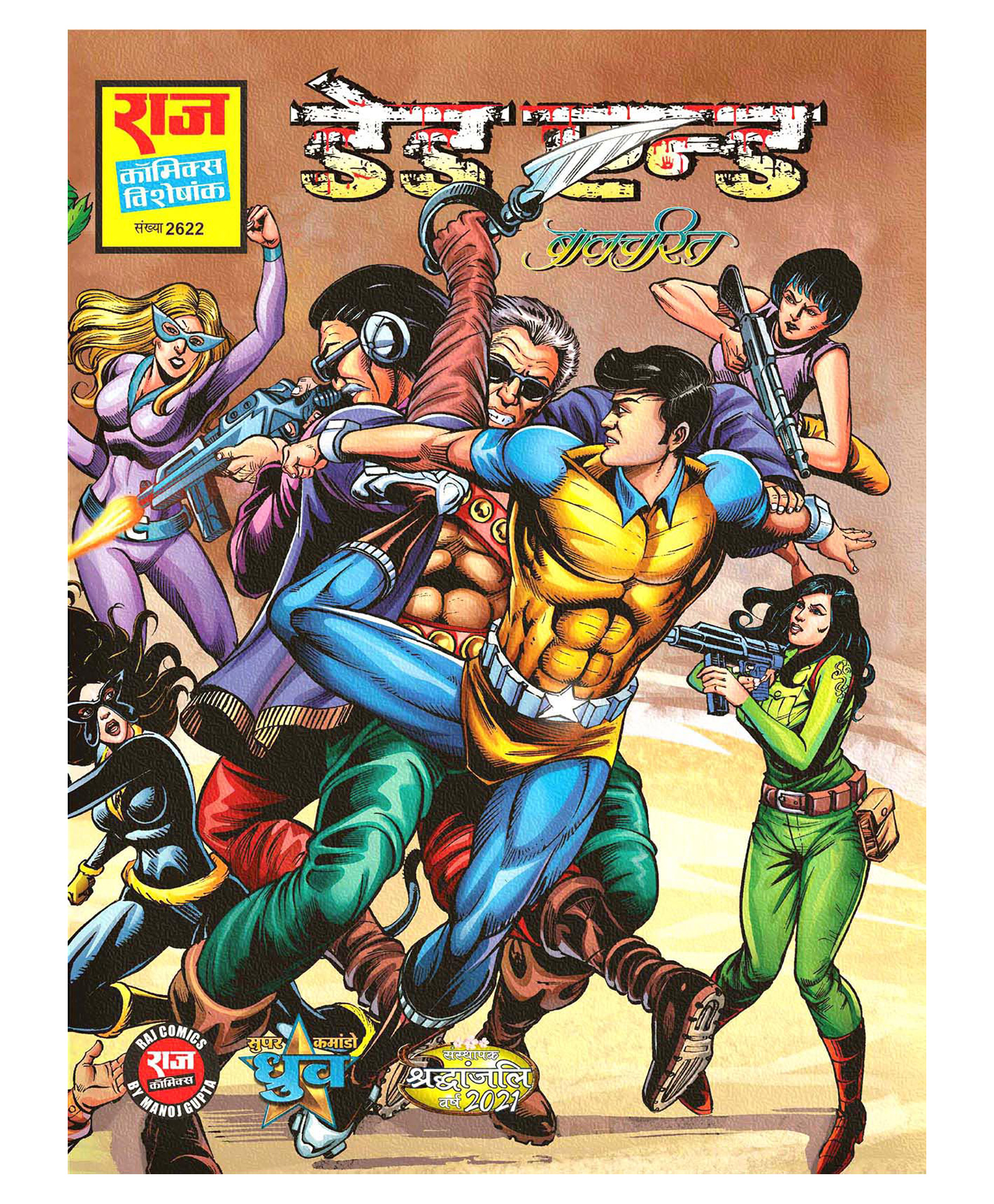 Balcharit Series Part 5: Dead End, Super Commando Dhruva - Hindi-image-47