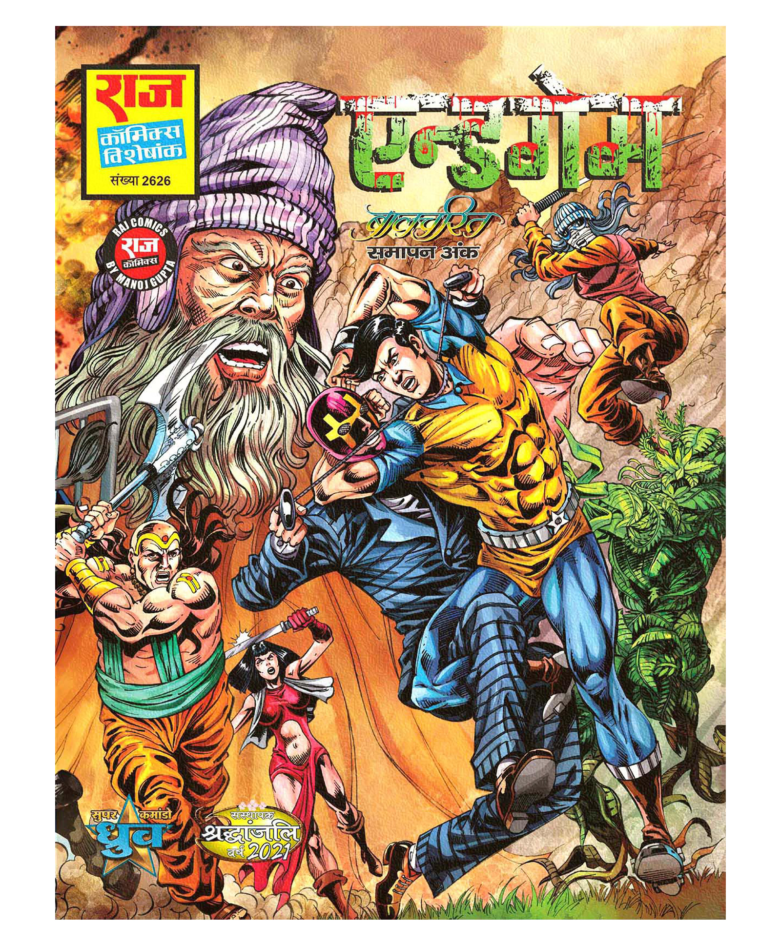 Balcharit Series Part 6: Endgame, Super Commando Dhruva - Hindi-image-19
