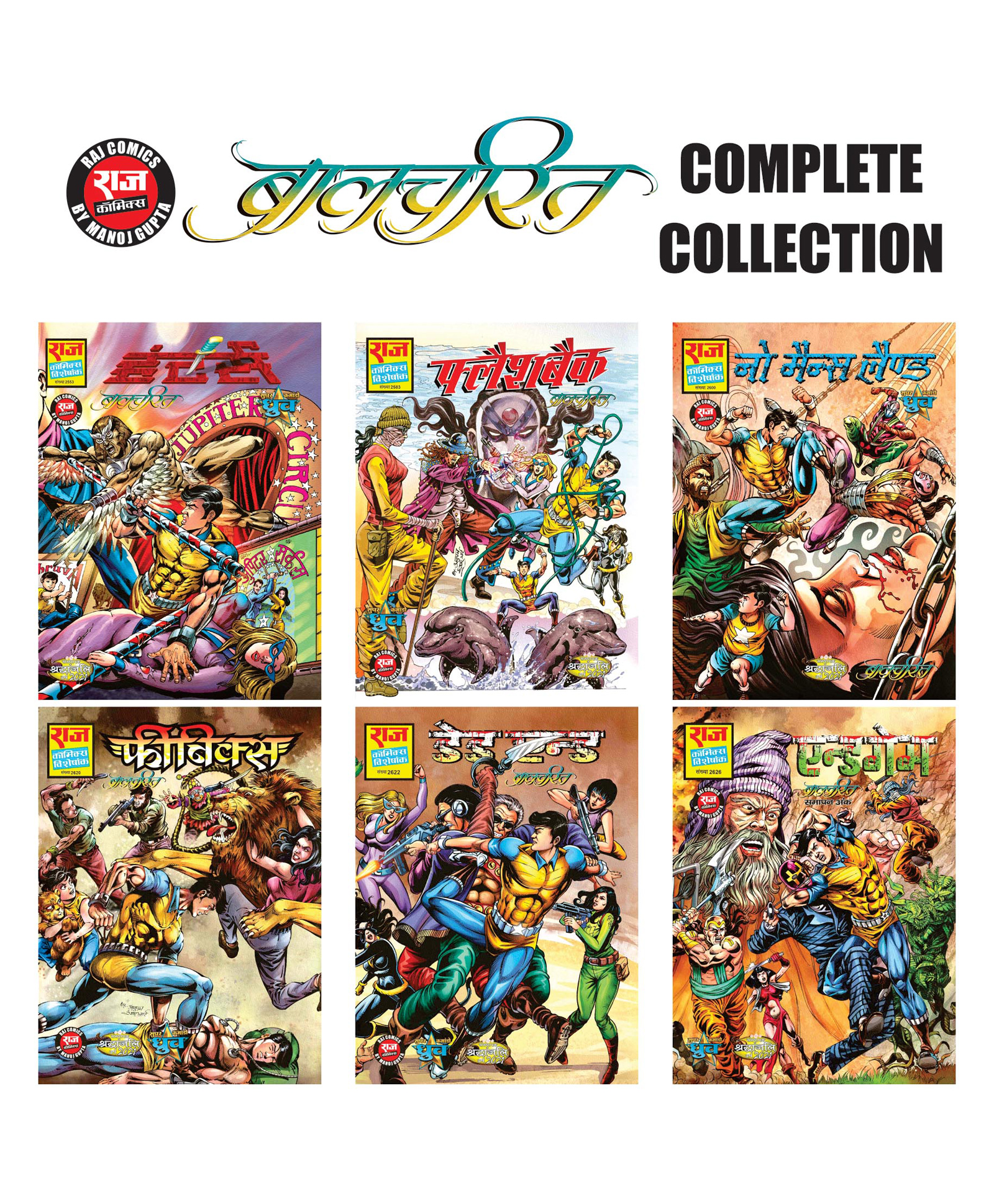 pinwheel books Balcharit Collection, Super Commando Dhruva - Set of 5 Comics - Hindi-picture-20