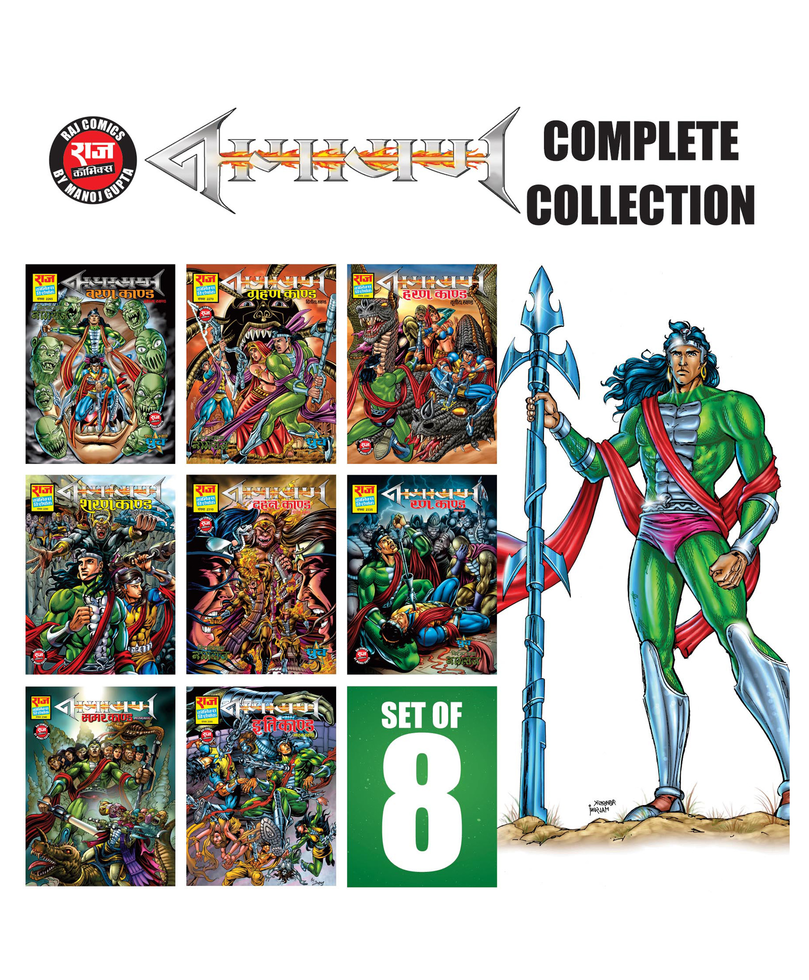 Nagayan Complete Collection, Nagraj & Super Commando Dhruva - Set of 8 Comics - Hindi