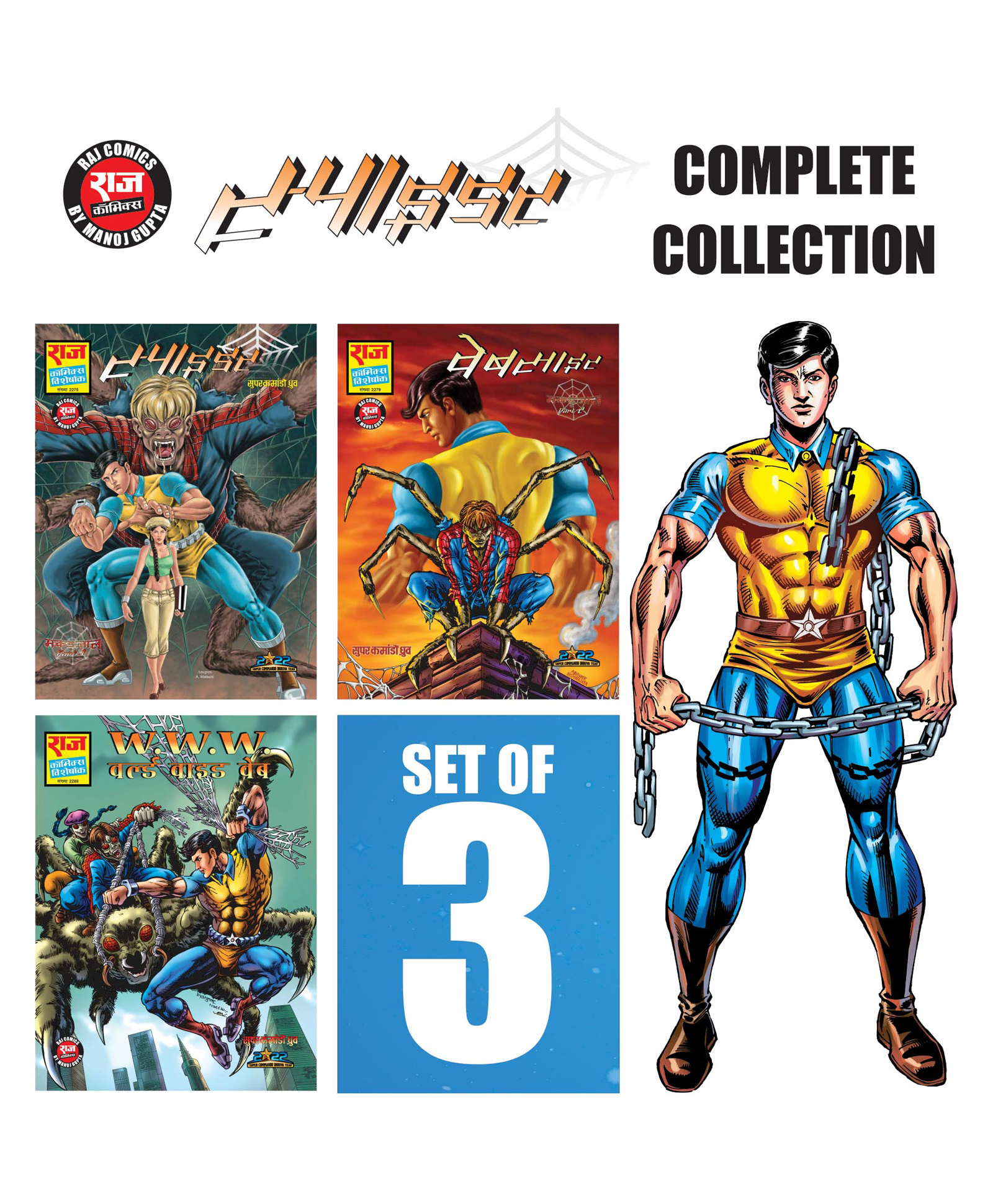 pinwheel books Spider Collection, Super Commando Dhruva - Set of 3 Comics - Hindi-picture-21