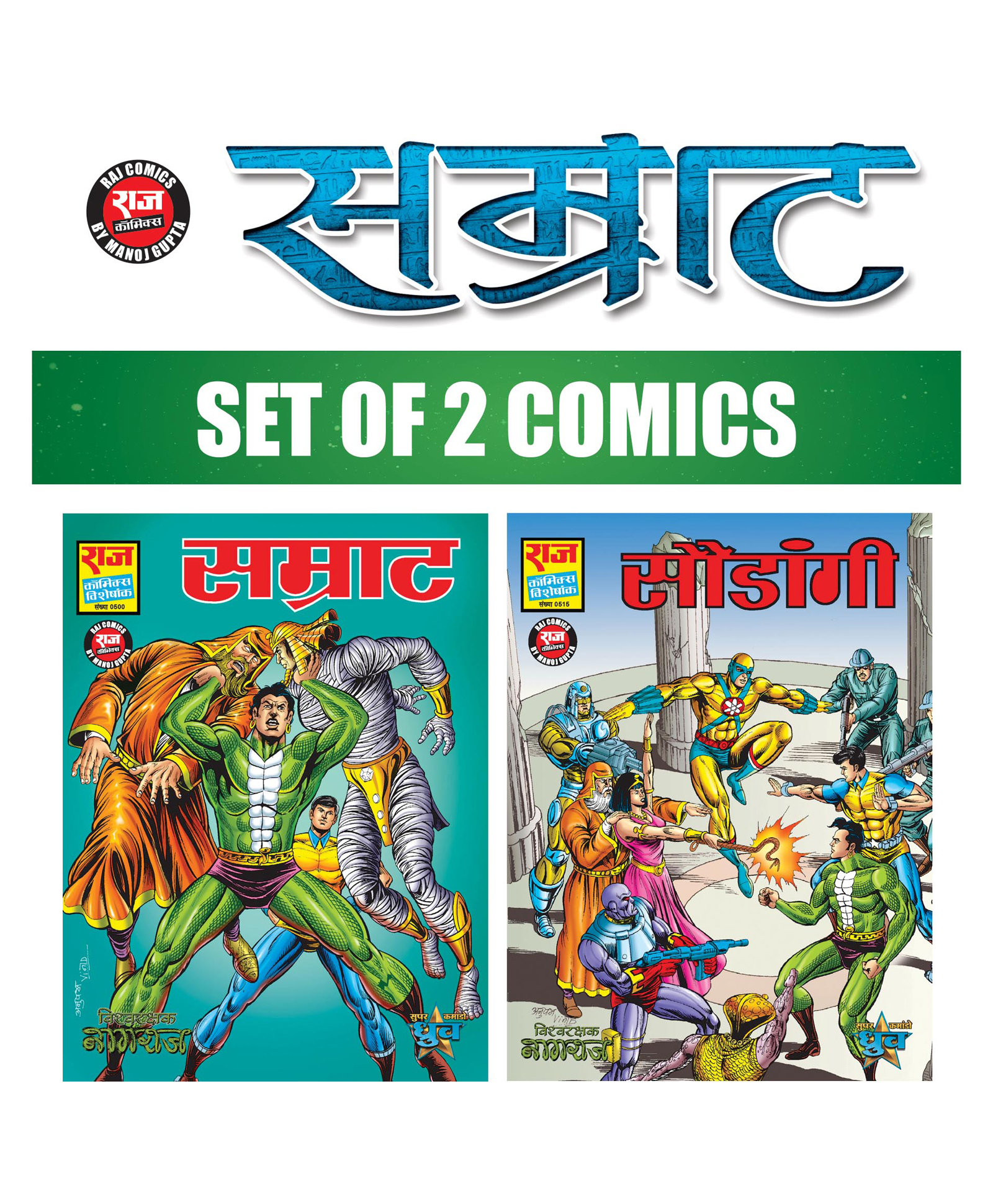 Samrat, Soudangi Nagraj Comics - Set of 2 Books- Hindi-image-24