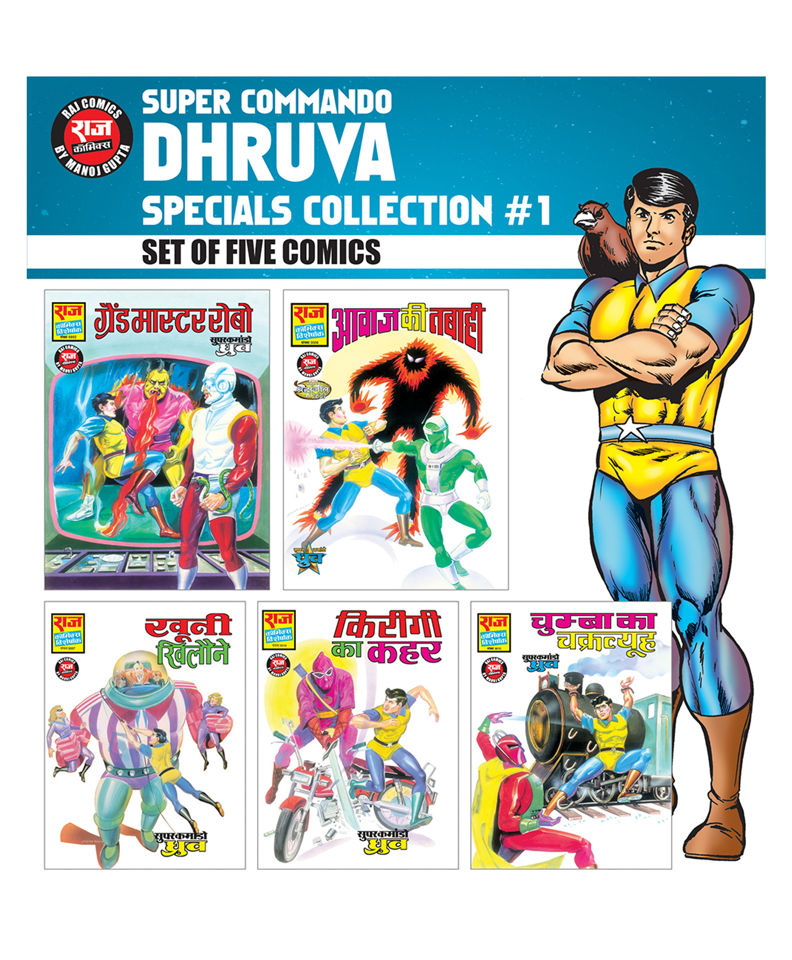 pinwheel books Super Commando Dhruva Specials Collection 1 - Set of 5 Books-picture-33
