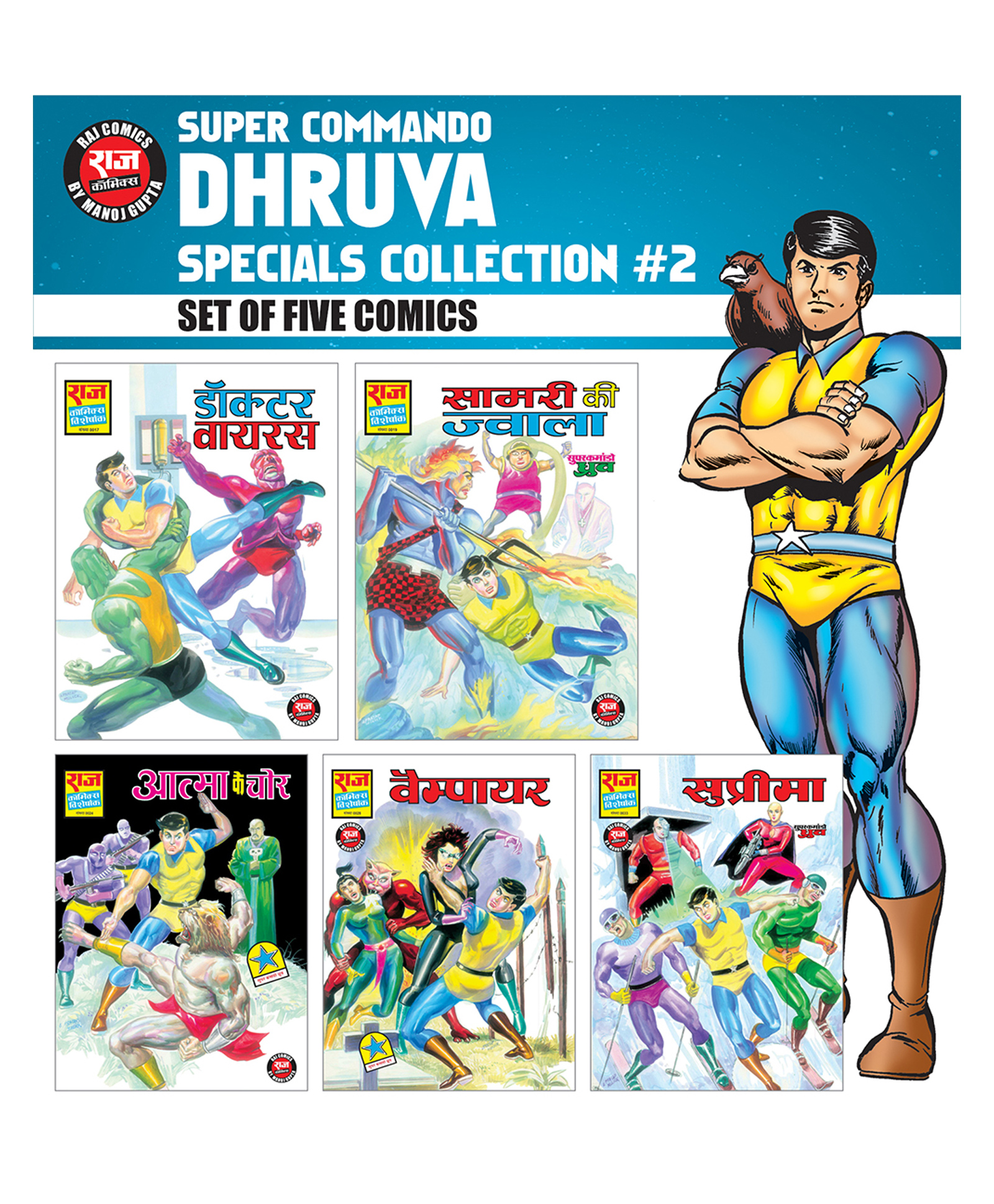 pinwheel books Super Commando Dhruva 2 - Set of 5 Books-picture-34