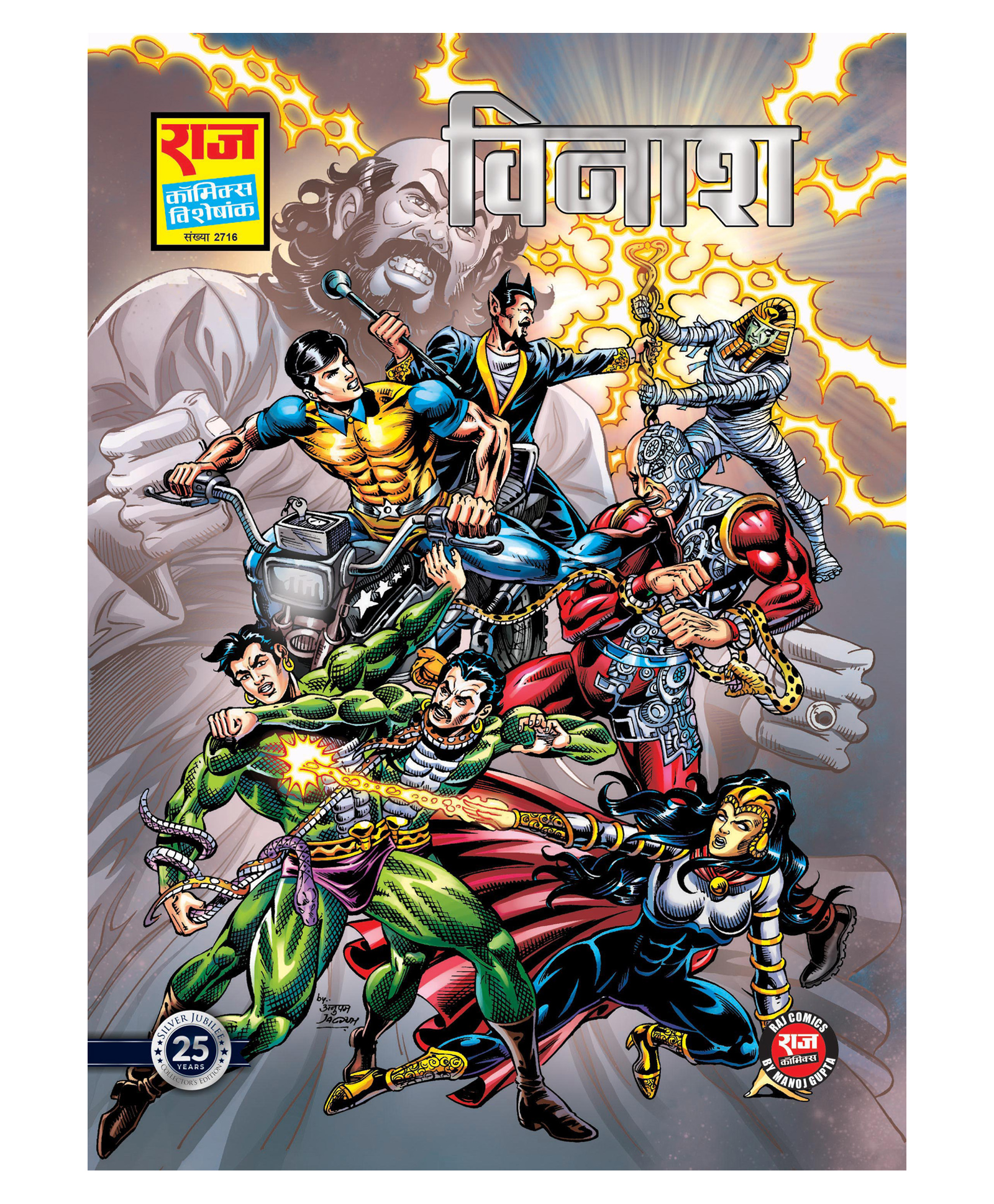 Vinash Special Collector's Edition- Nagraj & Super Commando Dhruva - Hindi-image-41