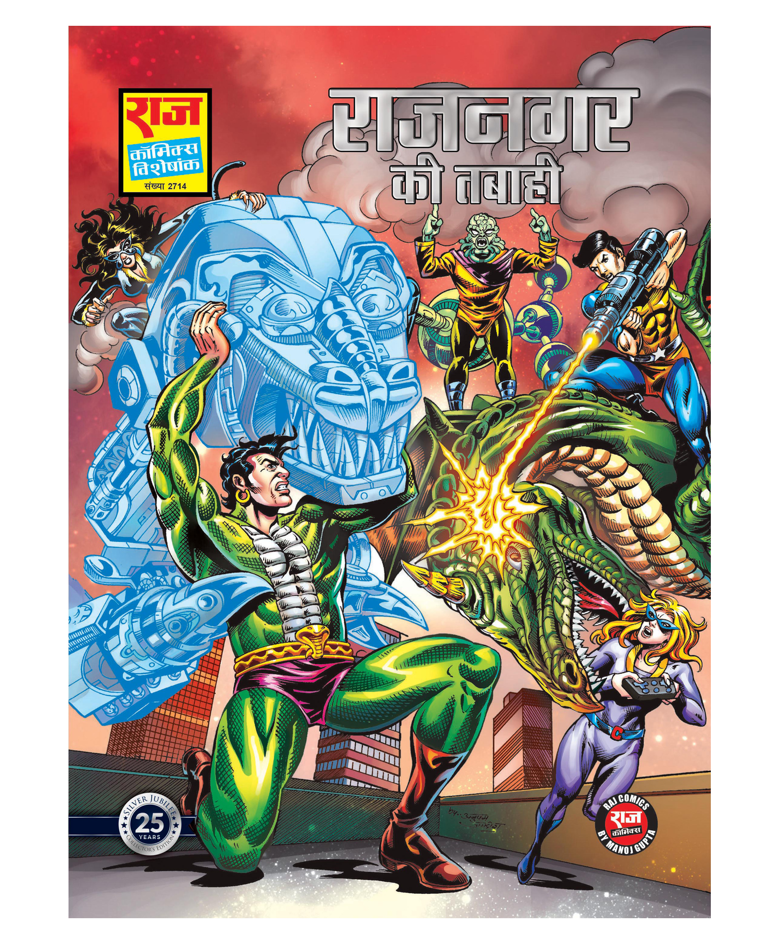 Rajnagar Ki Tabahi Special Collector's Edition- Nagraj & Super Commando Dhruva - Hindi-image-45