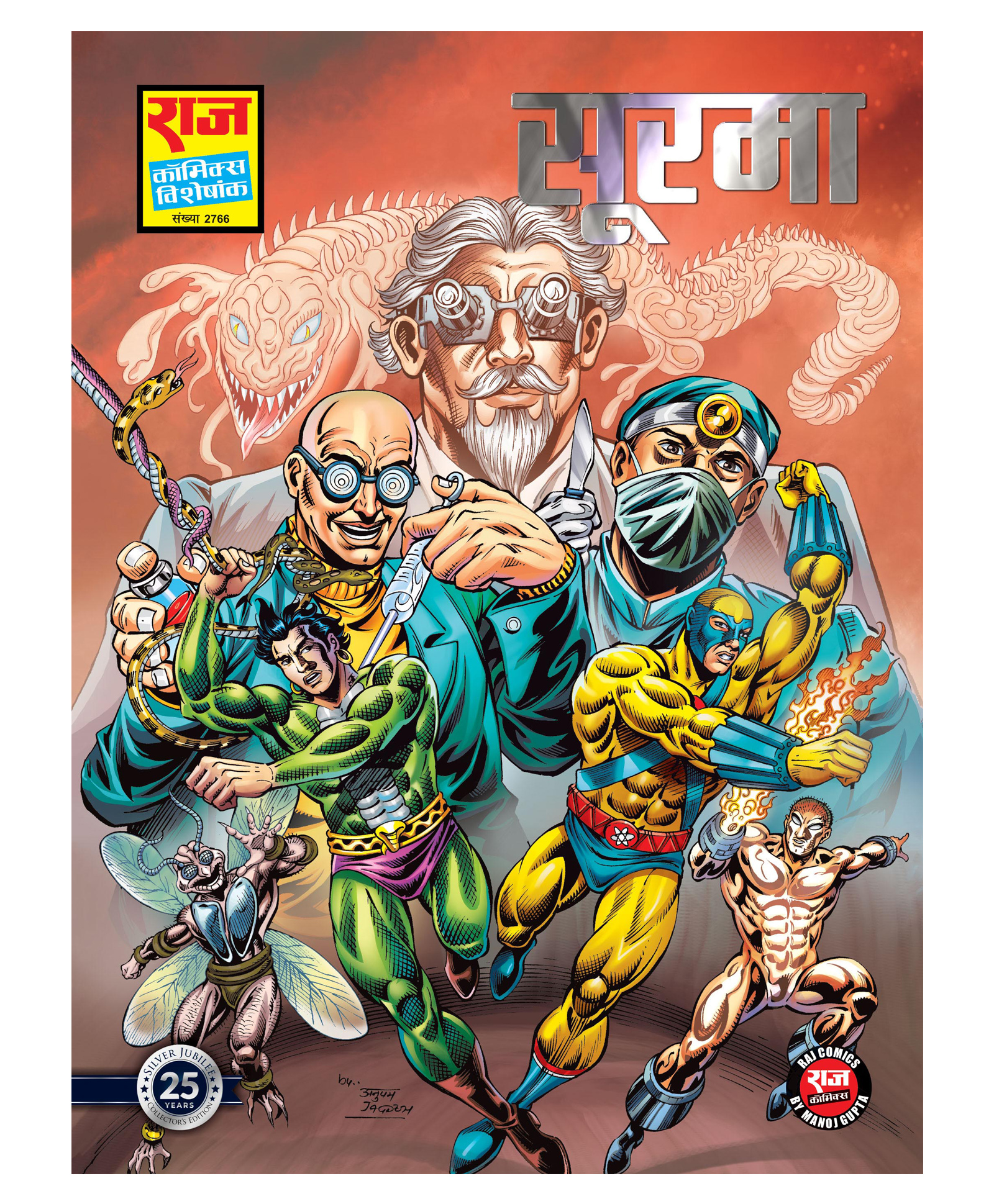 Soorma Special Collector's Edition- Nagraj & Super Commando Dhruva-image-11