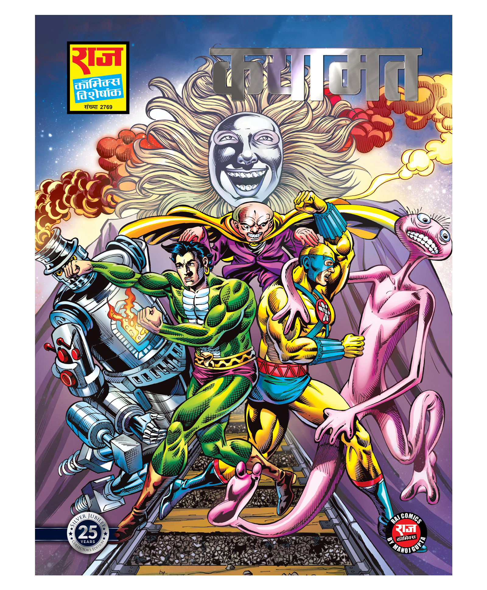 Kayamat Special Collector's Edition- Nagraj & Super Commando Dhruva - Hindi-image-37