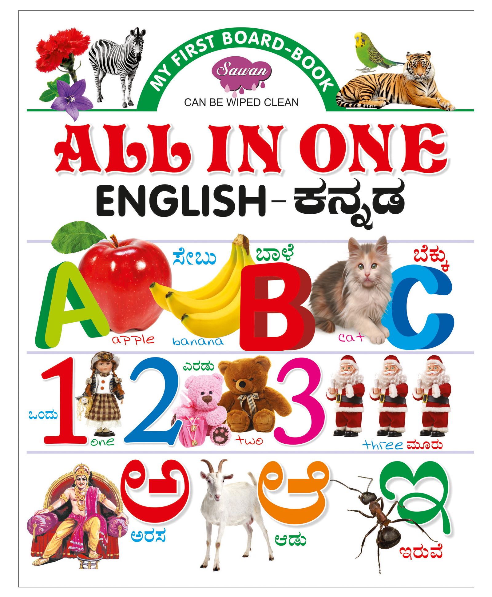 Sawan My First Board Book of All in One - English Kannada Online in India, Buy at Best Price from - 2017818 Sawan My First Board Book of All in One - English Kannada Online in India, Buy at Best Price from - 2017818