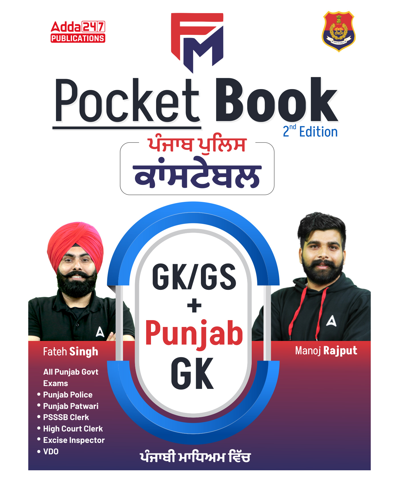 FM Pocket GK/GS & Punjab GK 2nd Edition For All Punjab Govt Exams|Punjab Police|Punjab Patwari|PSSSB Clerk|High Court Clerk|Excise Inspector|VDO By Fateh Singh & Manoj Rajput - Punjabi-image-8
