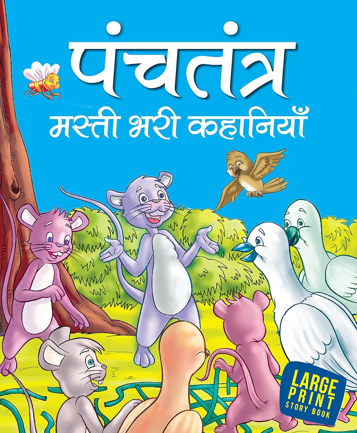 om books international Panchatantra Masti Bhari Kahaniya in Hindi - Large Print Story Book-picture-13