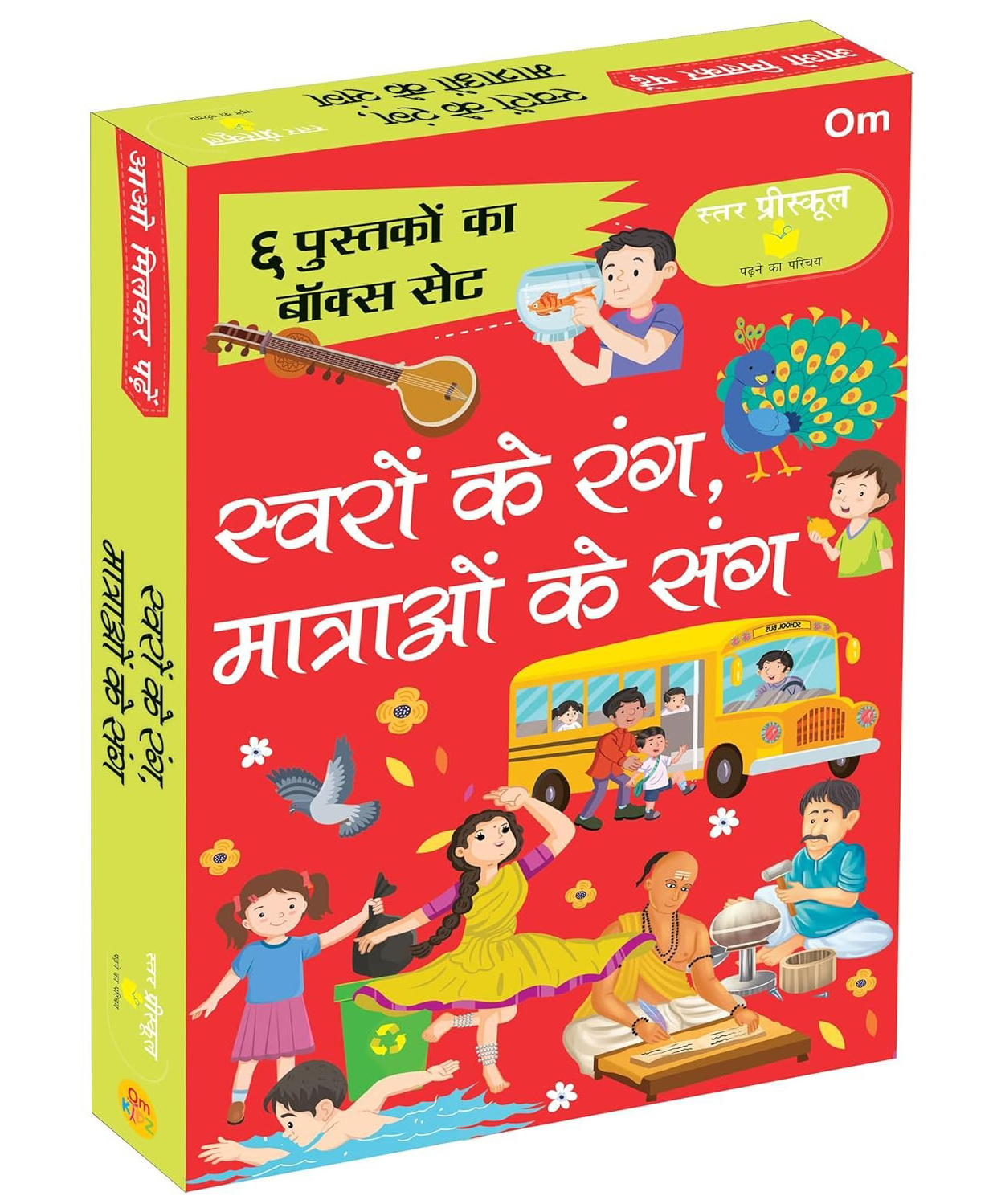 Swaron Ke Rang, Matraon Ke Sang: Aao Milkar Padhe | Fun Hindi Learning Book for Kids | Learn Vowels (Swar), Matras & Pronunciation with Colorful Activities, Box Set of 6 Books-image-16