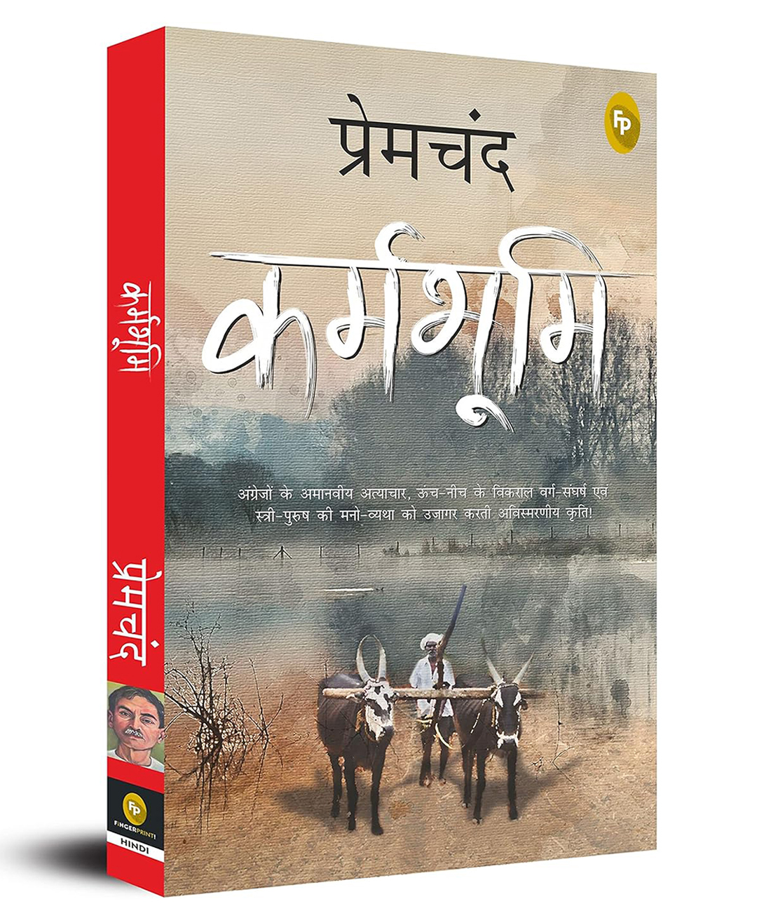 fingerprint Karmabhoomi (Hindi) Reading and learning, general knowledge By Munshi Premchand Pack of 1 - Hindi-picture-32