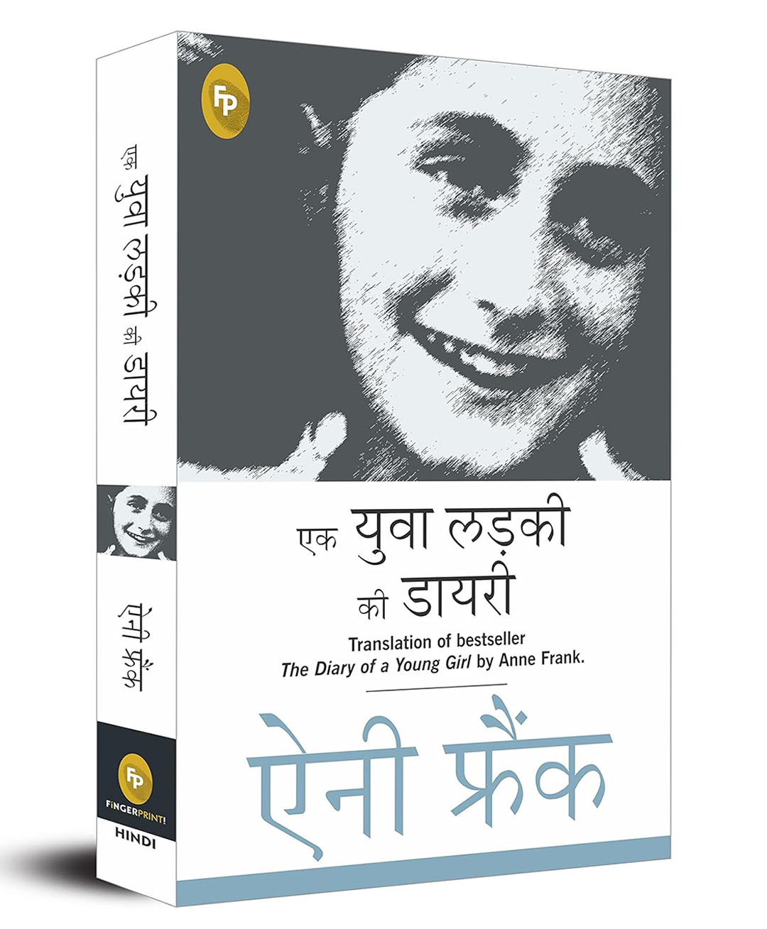 fingerprint The Diary of a Young Girl (Hindi) Anne Frank Reading and learning, general knowledge Pack of 1 - Hindi-picture-25