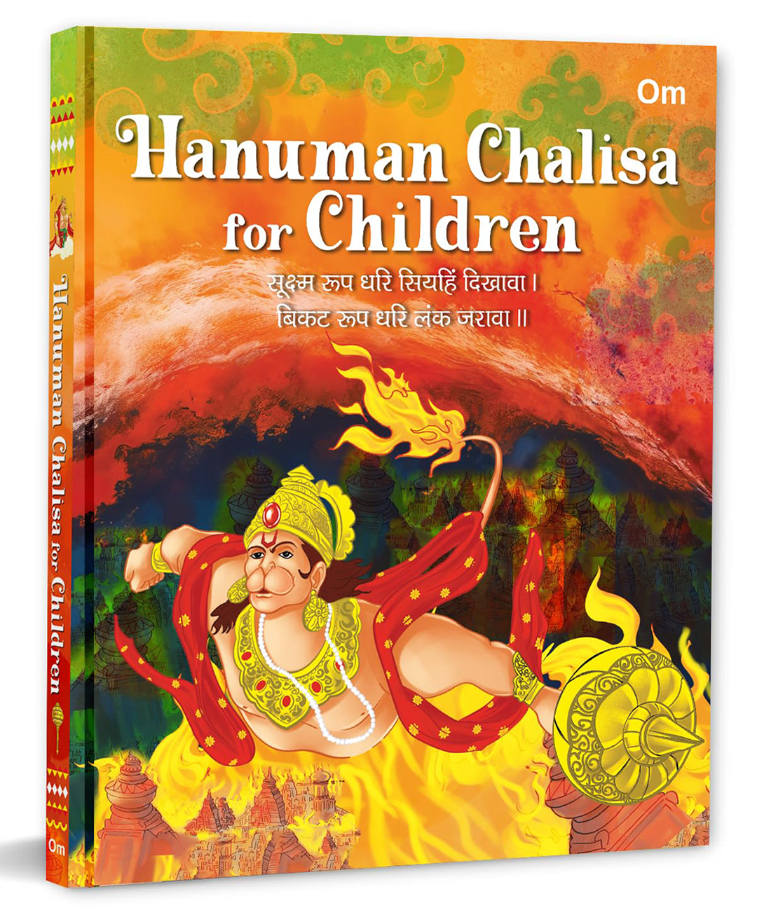 Hanuman Chalisa for Children (Special Edition): Illustrated Stories, Simple Translation & Meaning of the Sacred Hymn [Hardcover] Goswami Tulsidas - English & Hindi