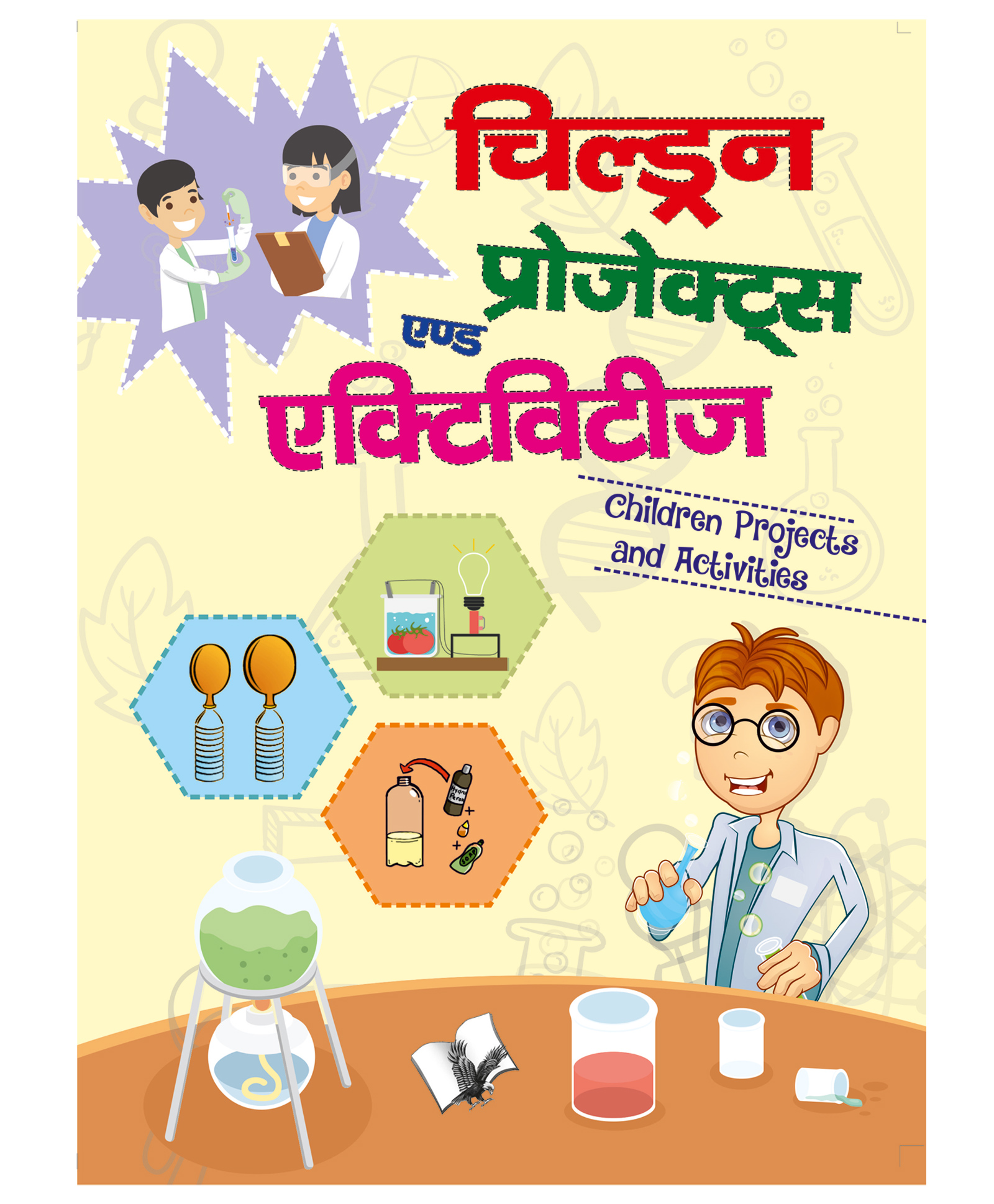 v&s publishers Children Projects and Activities - Hindi-picture-38