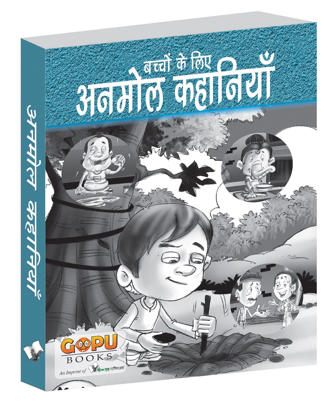 v&s publishers Anmol Kahaniyan Legendary Tales for Children - Hindi-picture-37