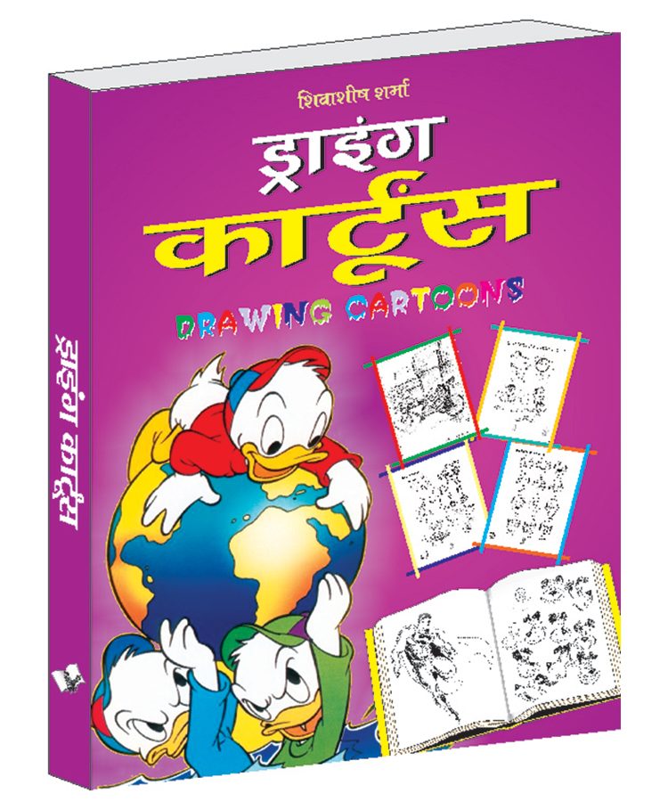 Drawing Cartoons By Shivasheesh Sharma - Hindi-image-28