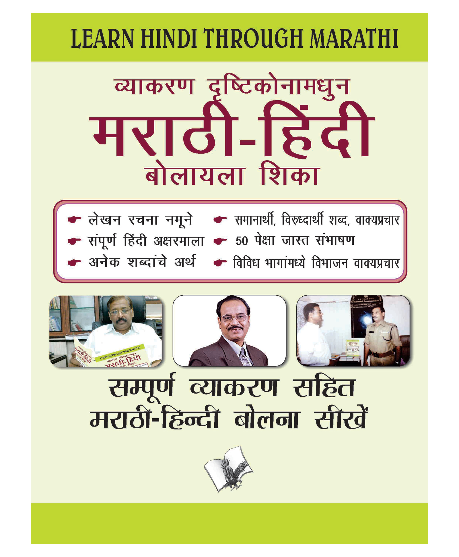 Learn Hindi Through Marathi(Marathi To Hindi Learning Course) - Marathi-image-9