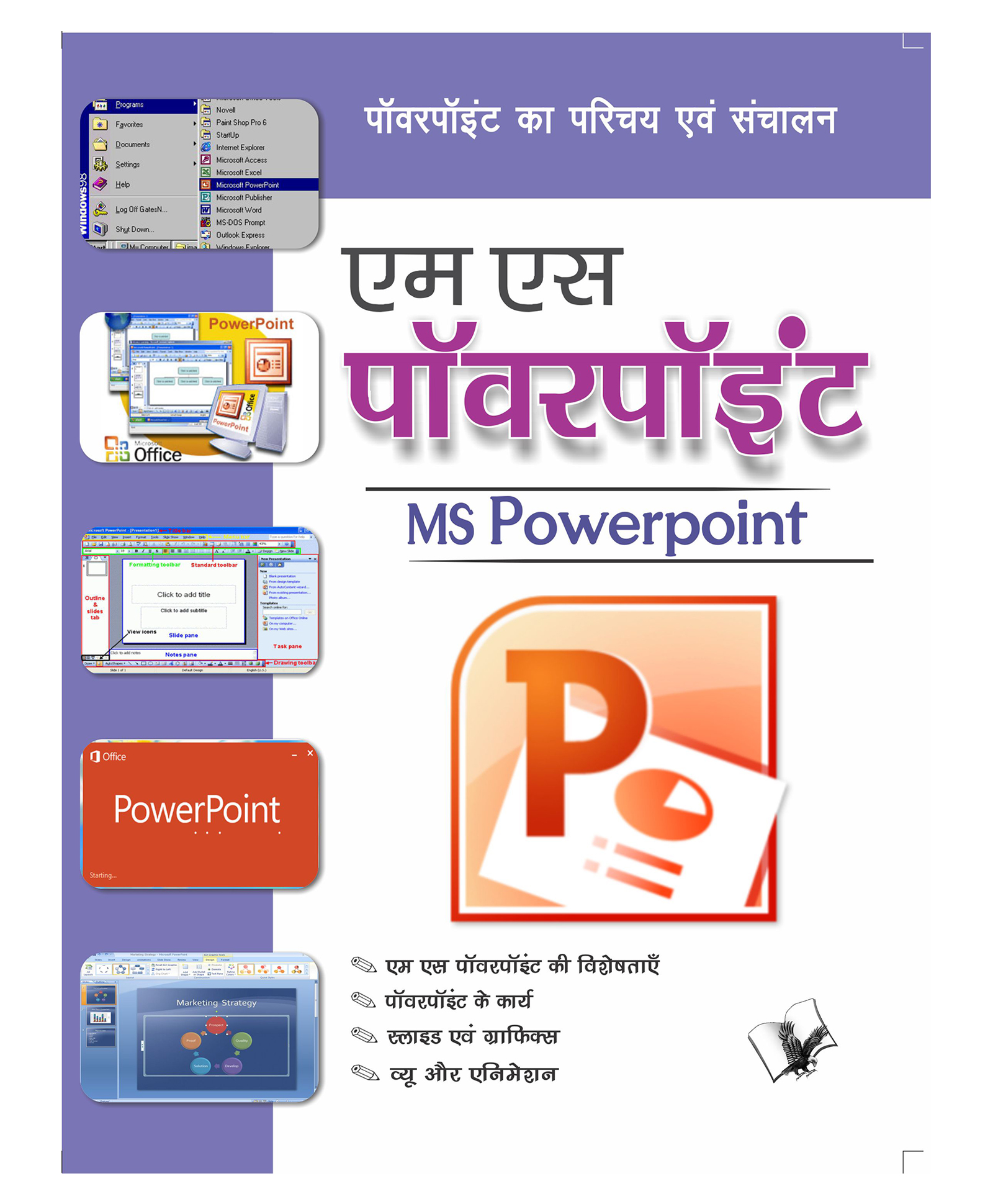 Ms Powerpoint - Hindi-image-30