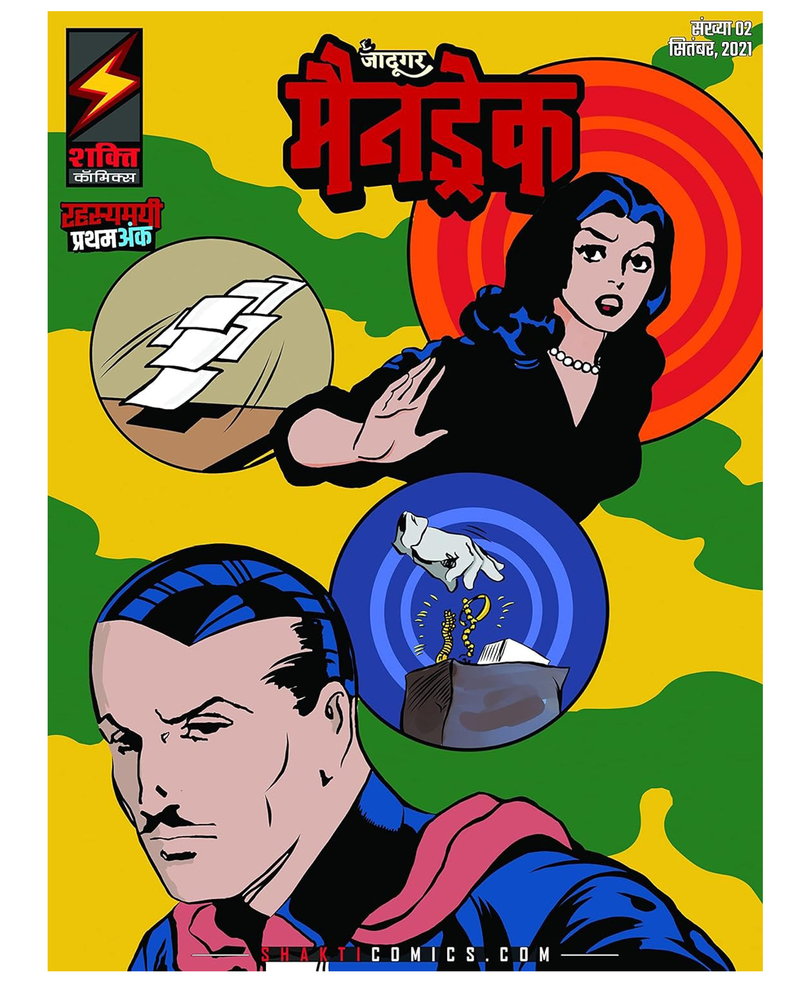 Mandrake: The bullies and The Invisible Man Printed on Glossy Papers.(Hindi) - Hindi By Fred Fredericks-image-46