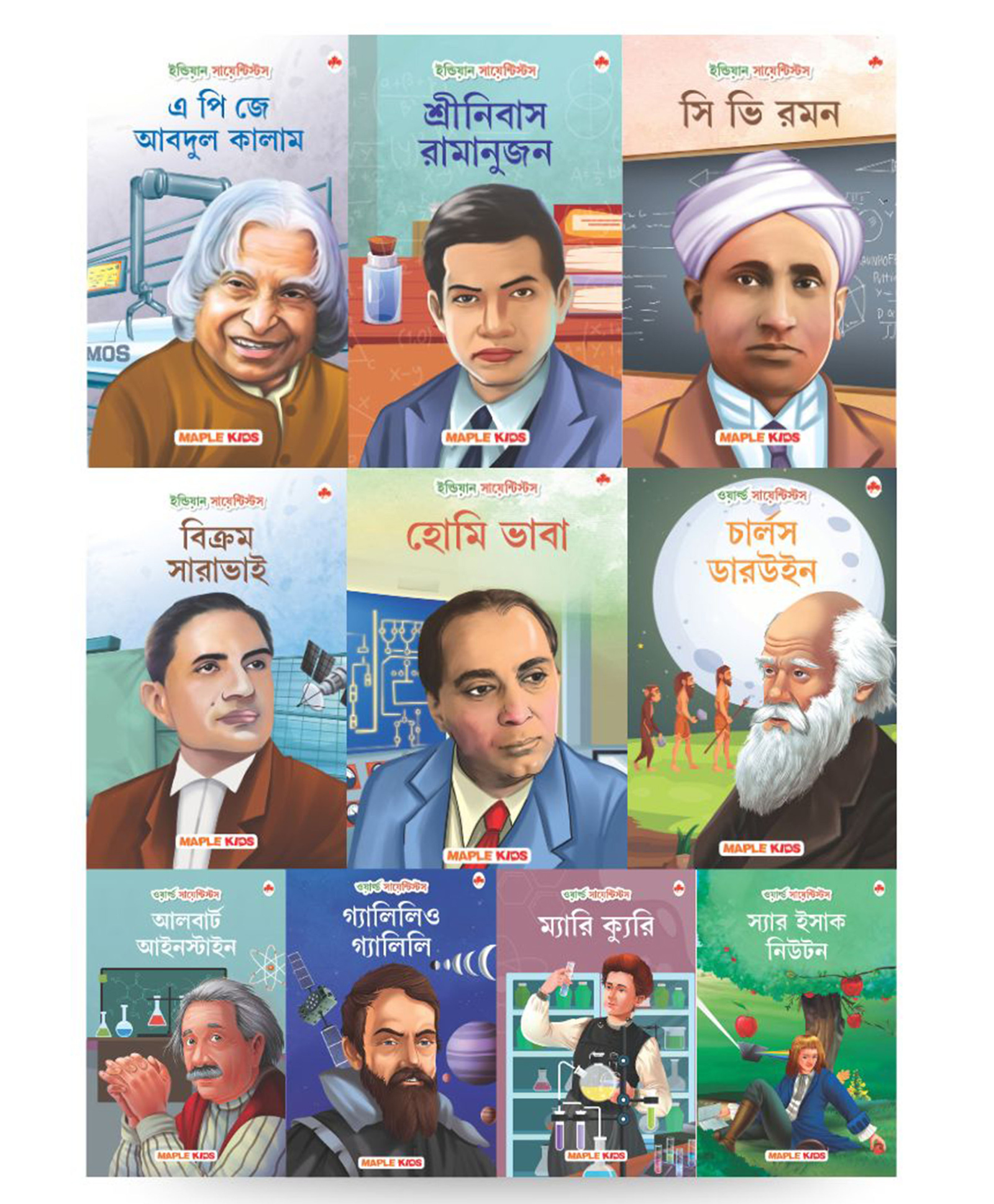 Story Books for Kids (Illustrated) (Bengali) - World and Indian Scientists Biographies for Children Set of 10 Books - Bengali-image-33