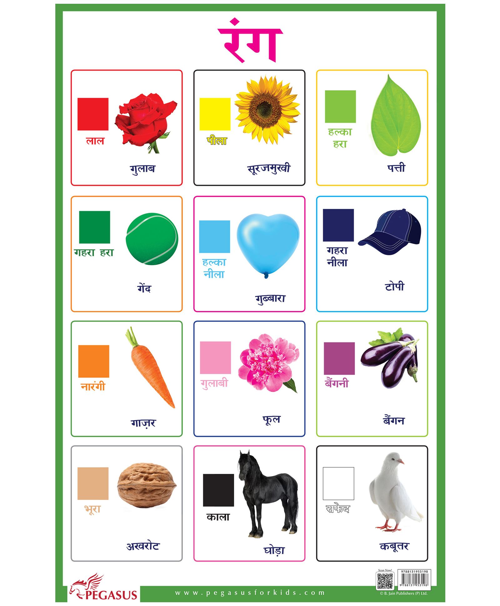 Hindi Rang (Colours) Laminated Primary Chart - Hindi-image-17
