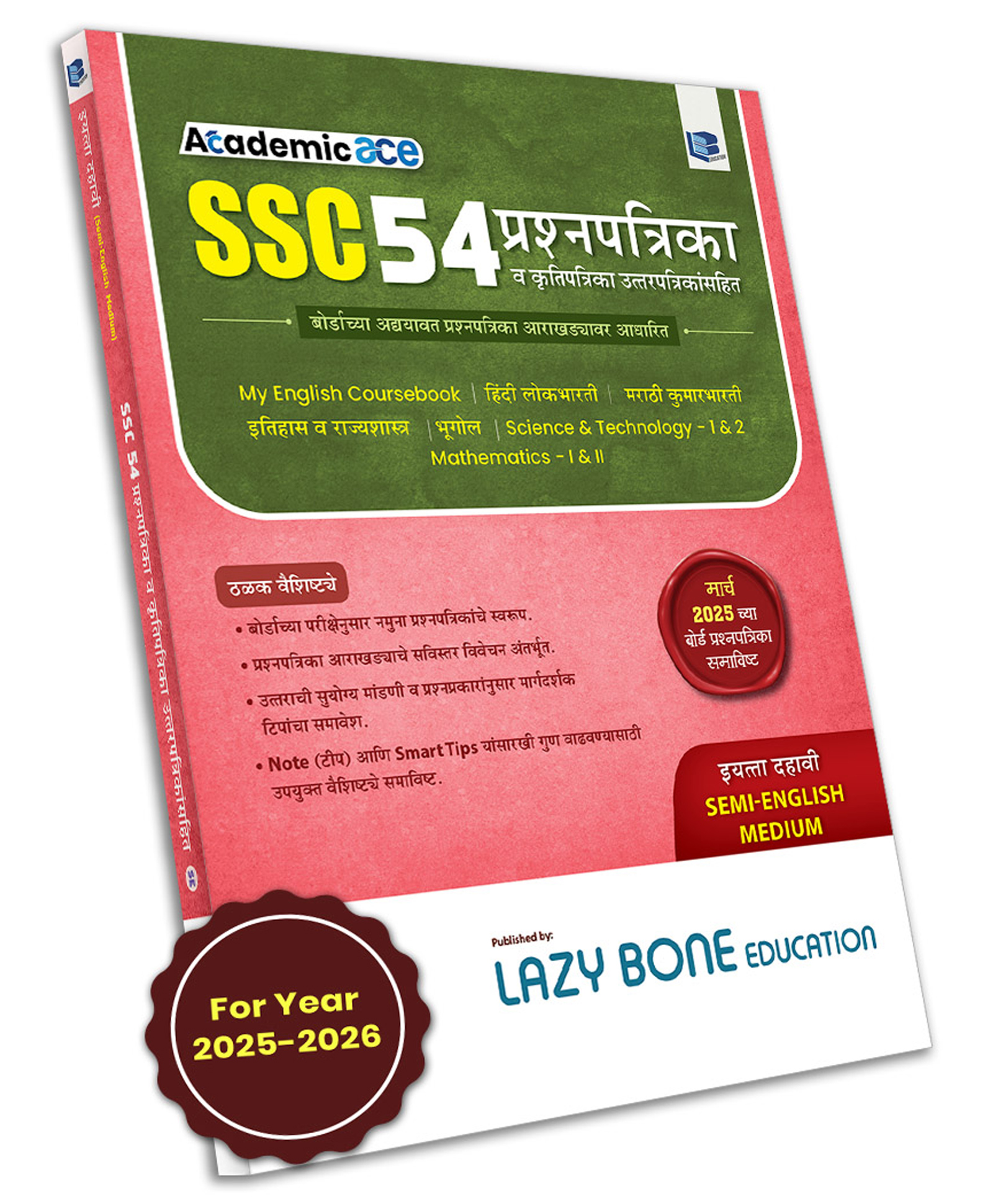 Std 10 54 Question Paper Set & Activity Sheets with Solutions for 2025-26 Exam | Semi English Medium | Including Board Questions Papers of 2025 | SSC Maharashtra State Board-image-20