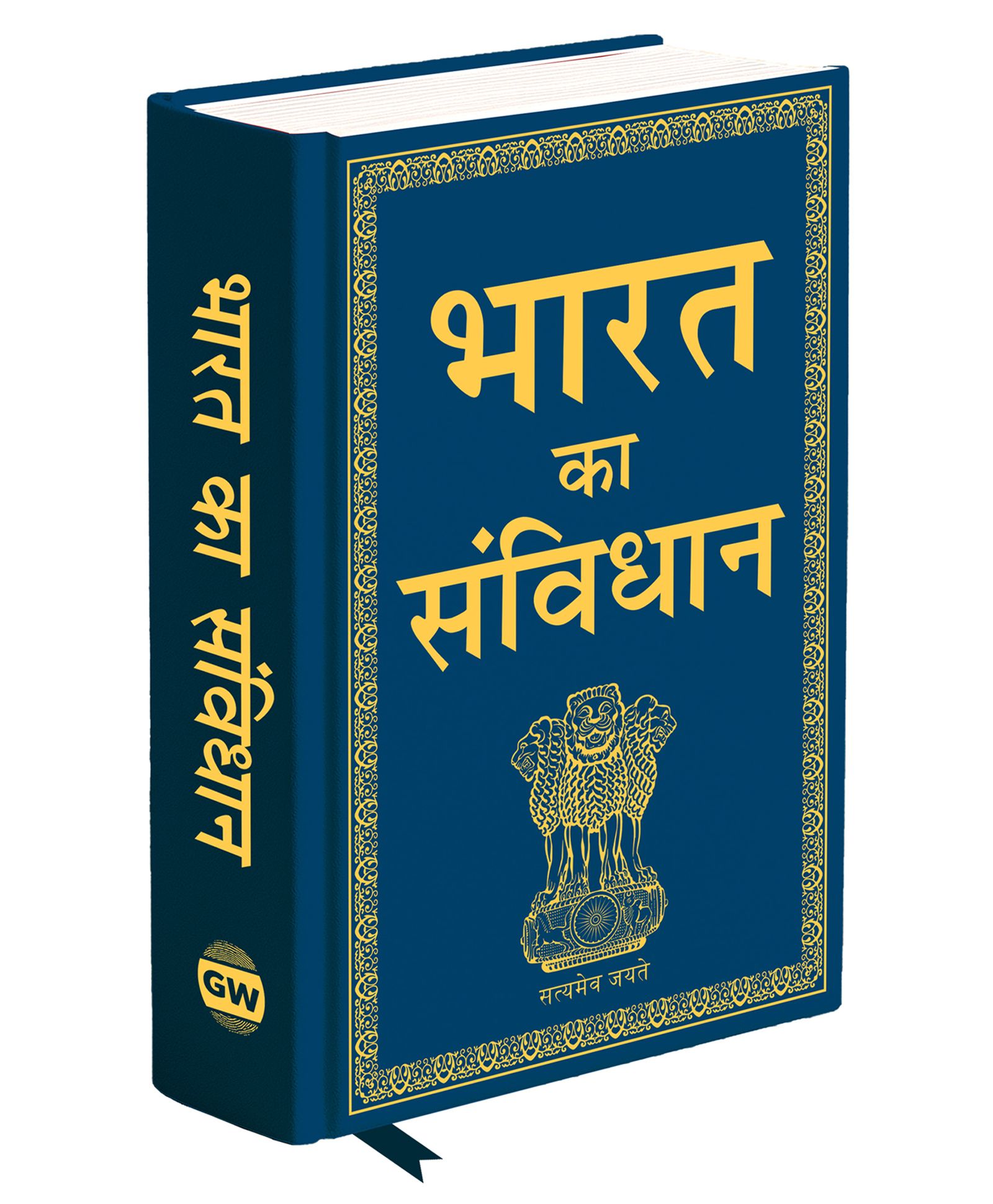 Bharat ka Samvidhan (Deluxe Hardbound Edition) :- Comprehensive Legal Text, Indian Governance Guide, Fundamental Rights Reference, Important Book for Scholars & Exams, Indian polity book-image-46