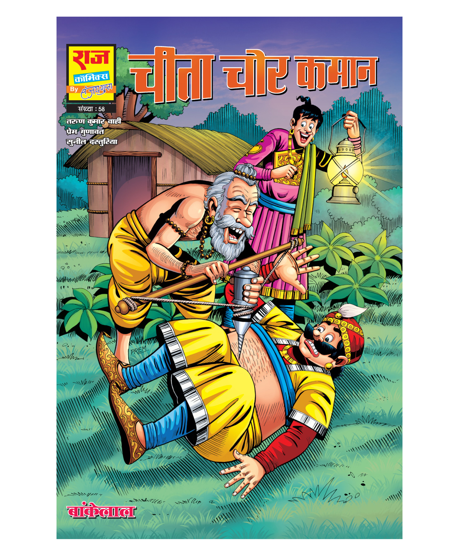 raj comics Cheeta Chor Kamaan | Hindi | Graphic Novel | Paperback-picture-40