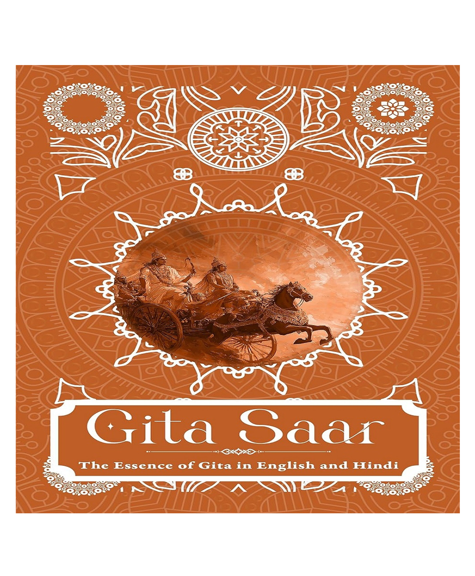 Gita Saar By Sanskriti Press - English