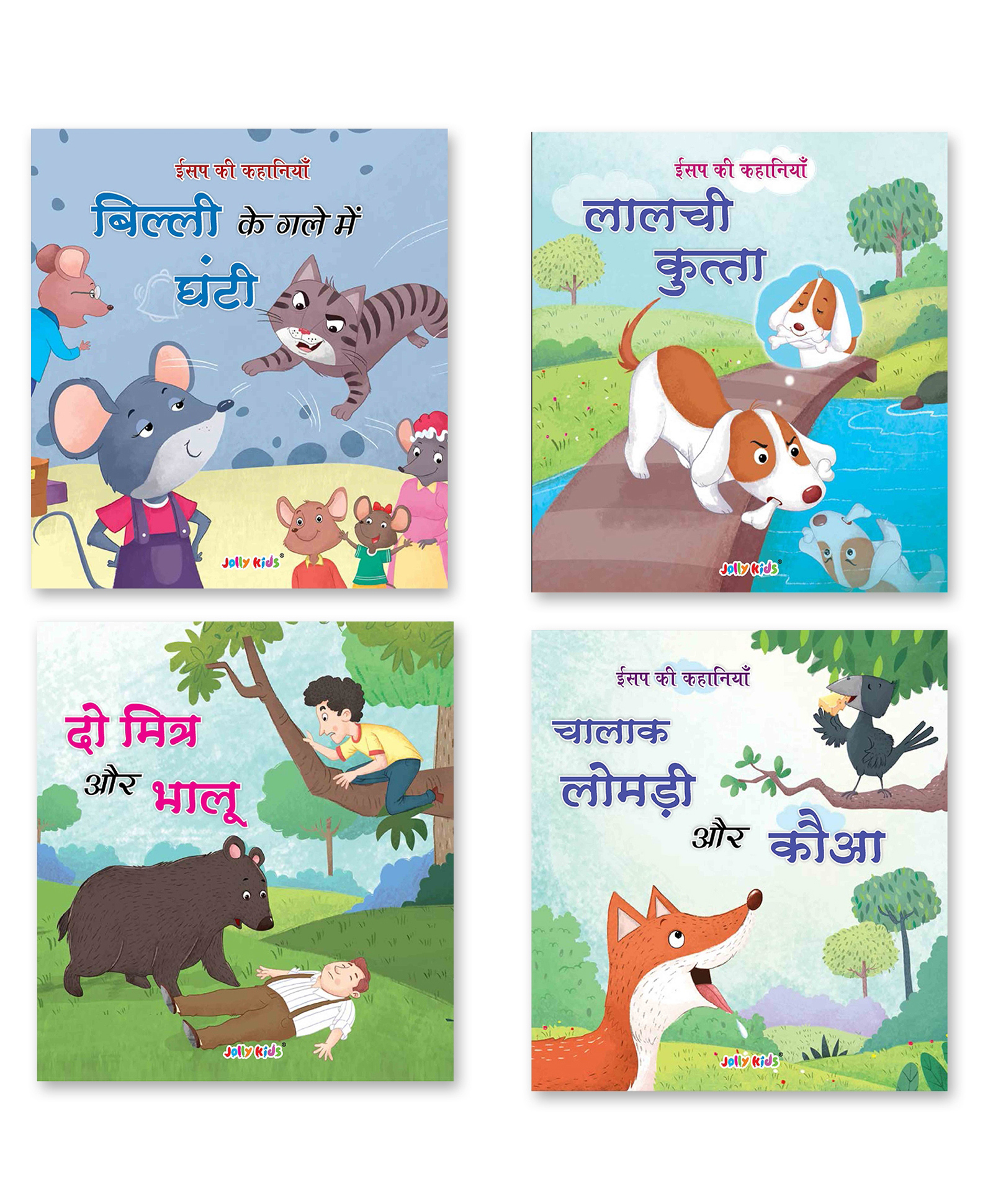 Jolly Kids Isap Ki Kahaniyan Aesop's Fables Stories Books Set A Set of 4-Hindi-image-36