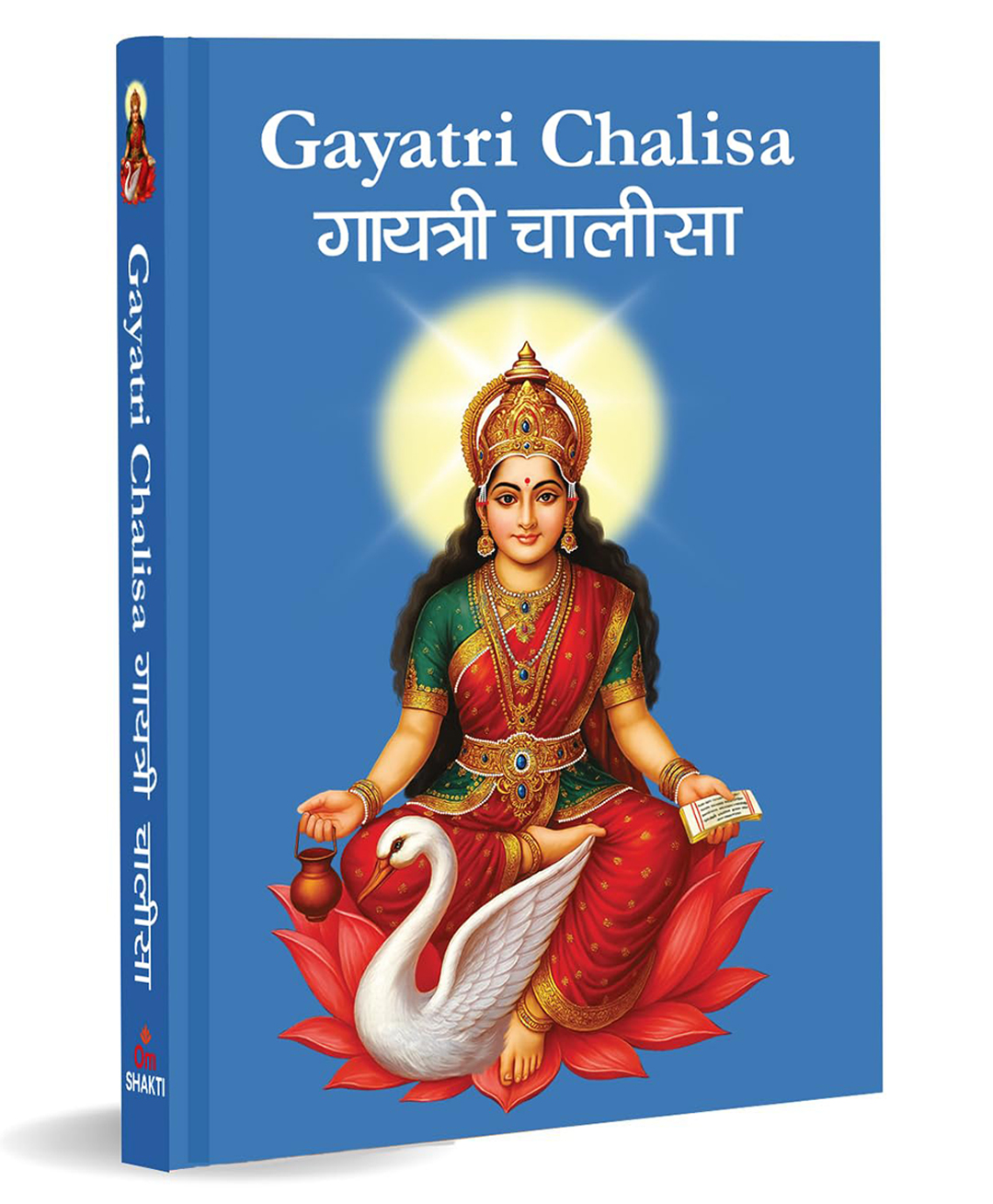 Gayatri Chalisa - Gayatri Chalisa pocket size book (Hindi & English) Gayatri Aarti with 108 Names - Hardcover-image-12